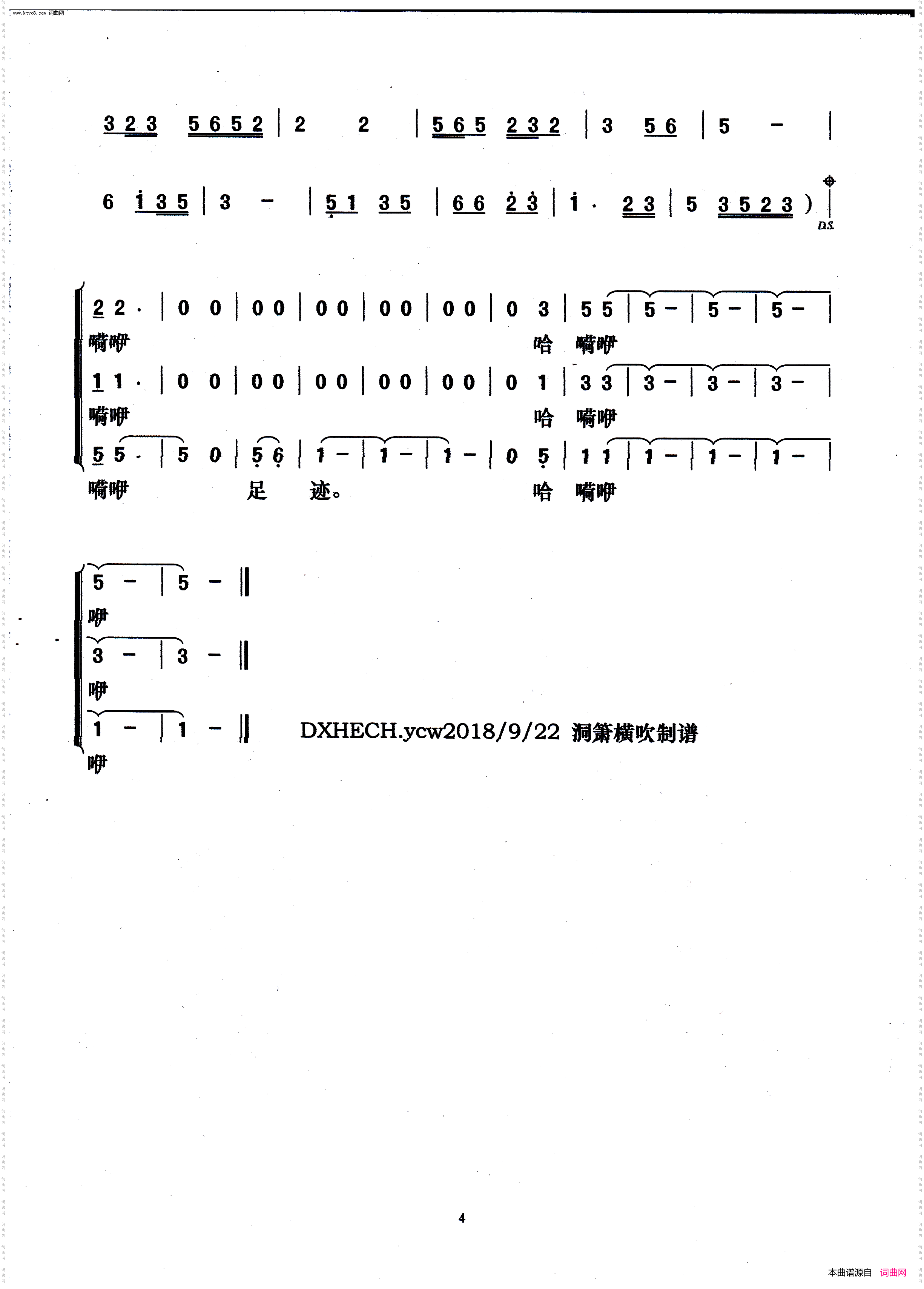 天边_梦之旅三重唱版