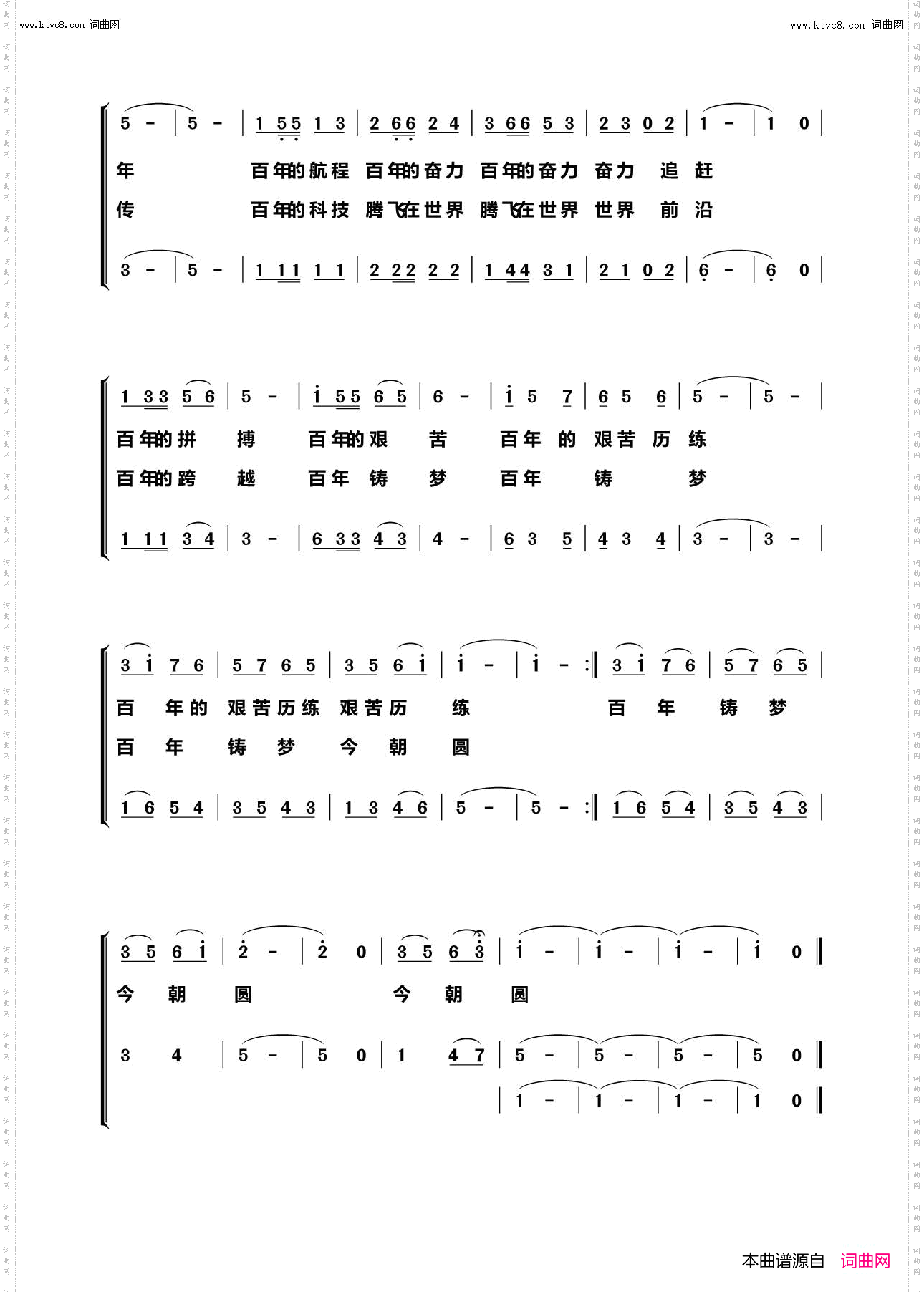 没有什么能够阻挡合唱