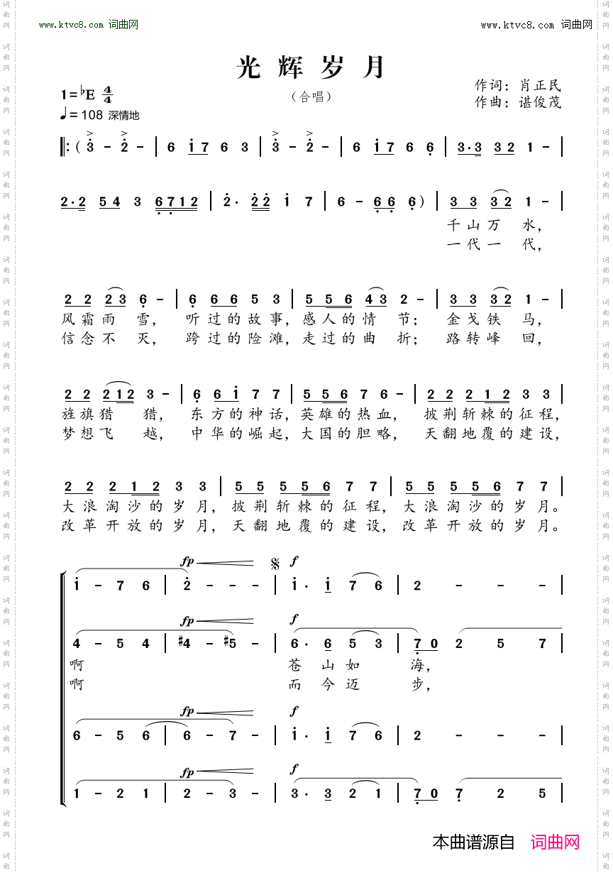 光辉岁月_ 献礼建党百年