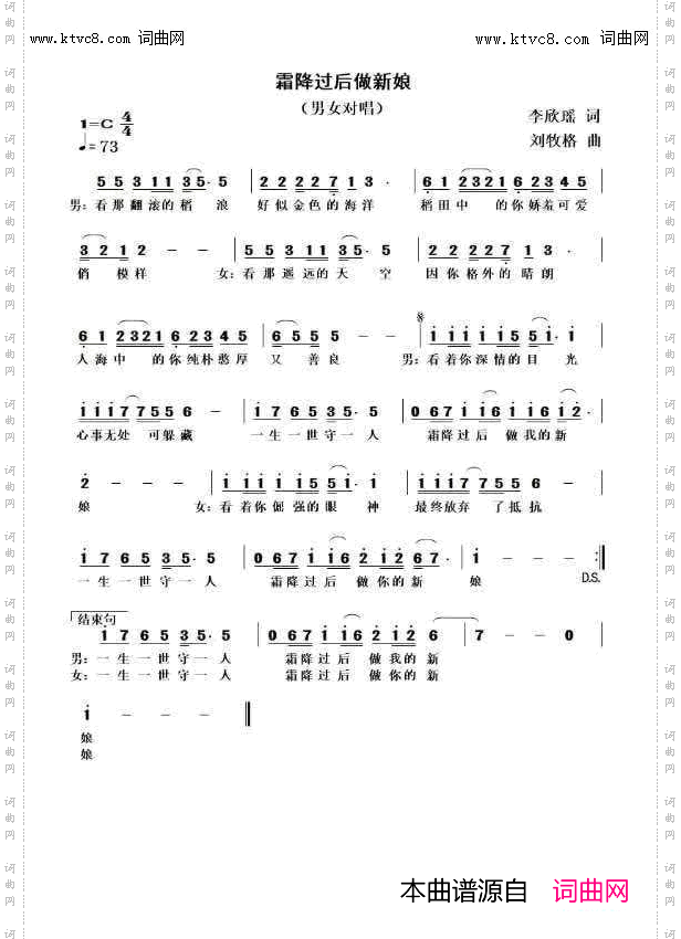 霜降过后做新娘