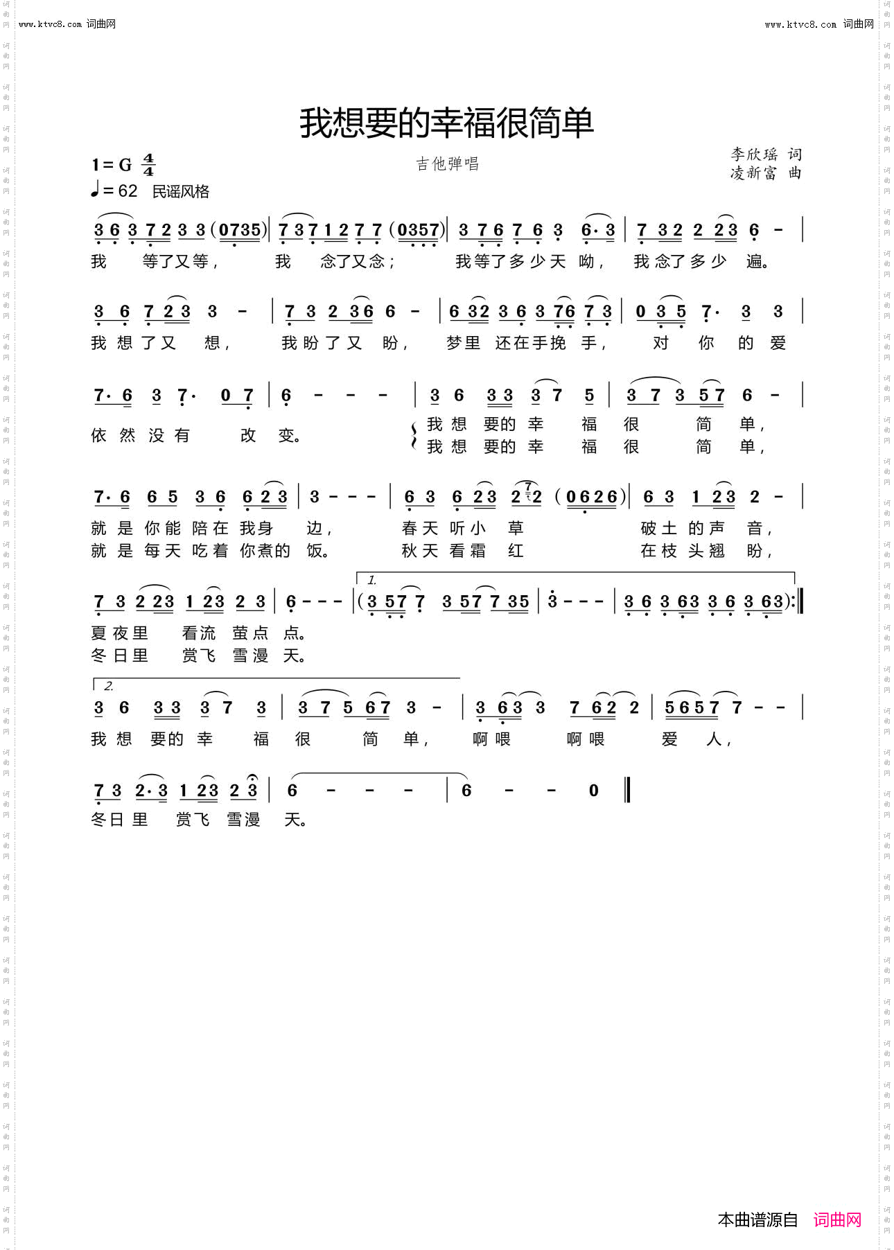 我想要的幸福很简单