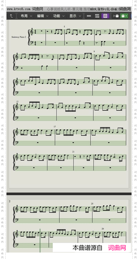 心事说给风儿听