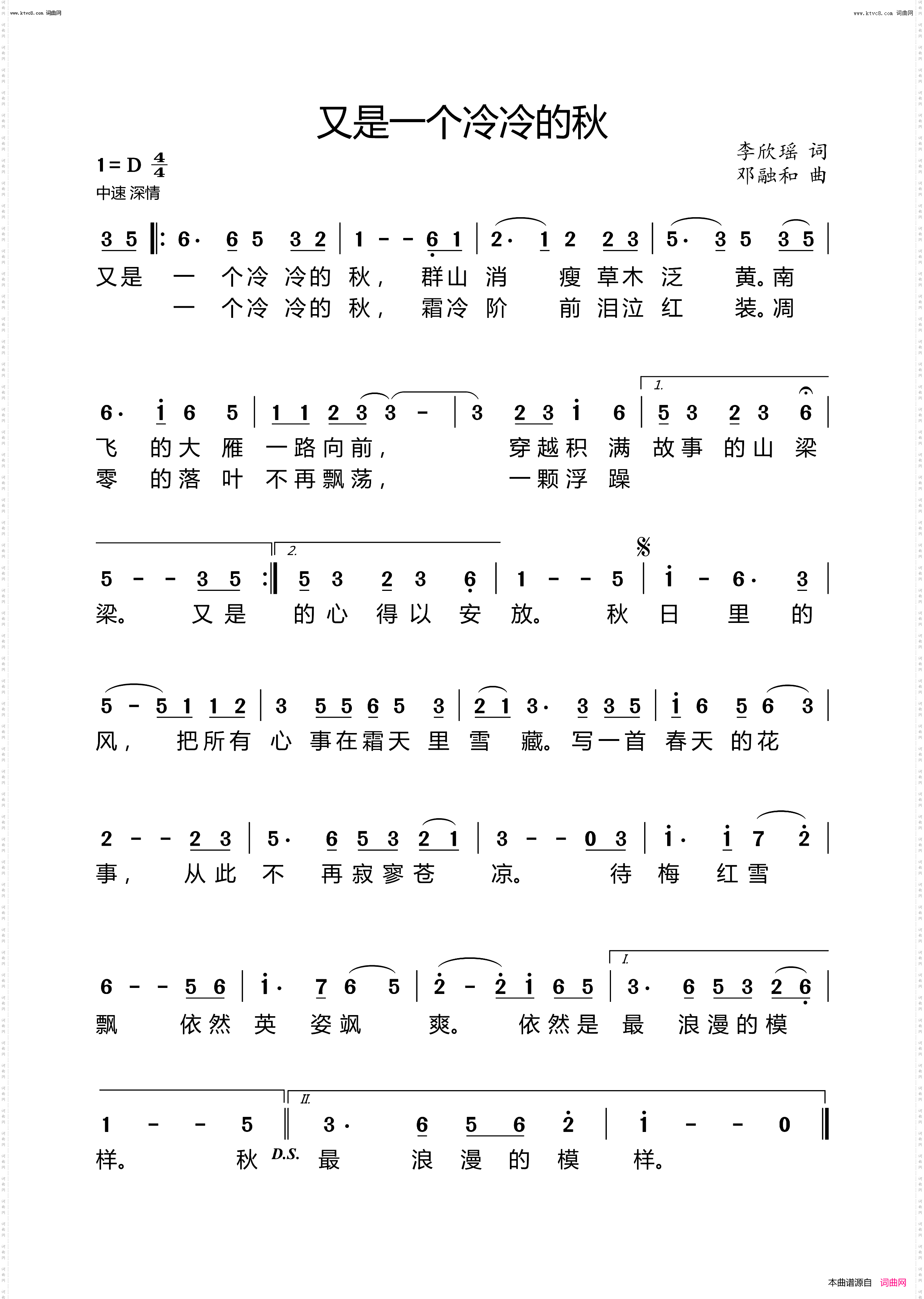 又是一个冷冷的秋