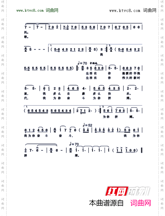 唱起我和我的祖国