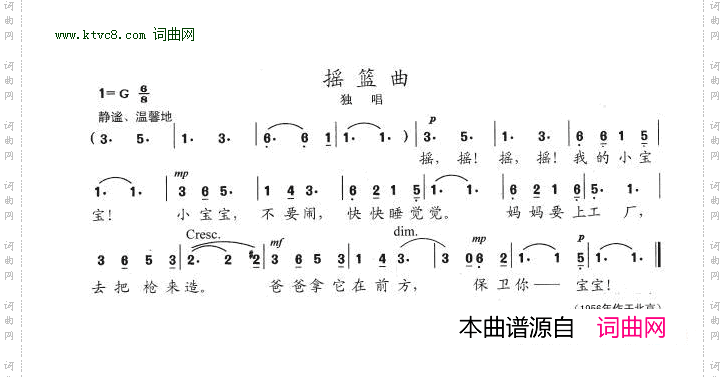 摇篮曲