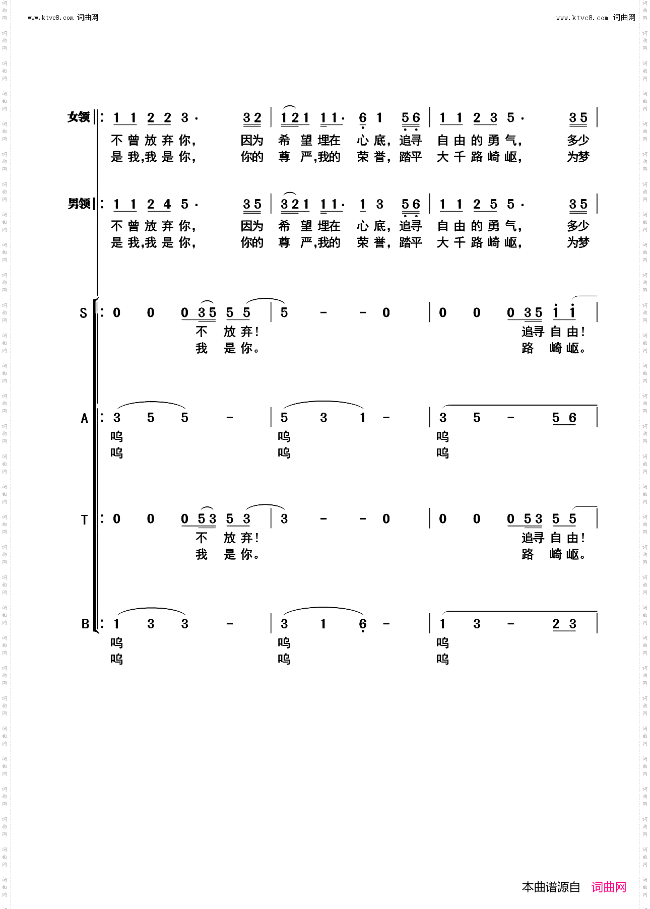 天耀中华_领唱 混声合唱