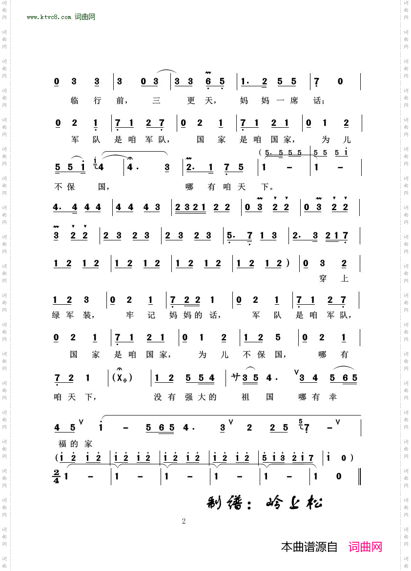 没有强大的祖国哪有幸福的家