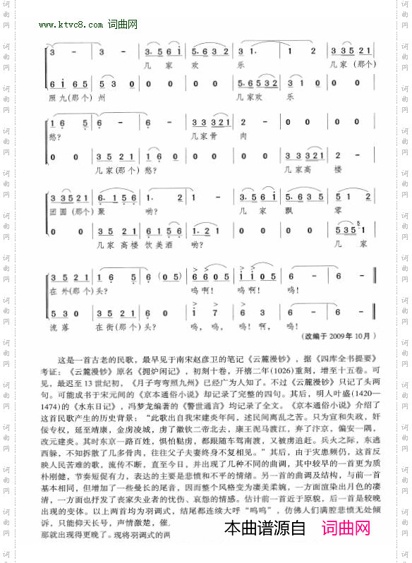 月儿弯弯照九州_混声二部合唱