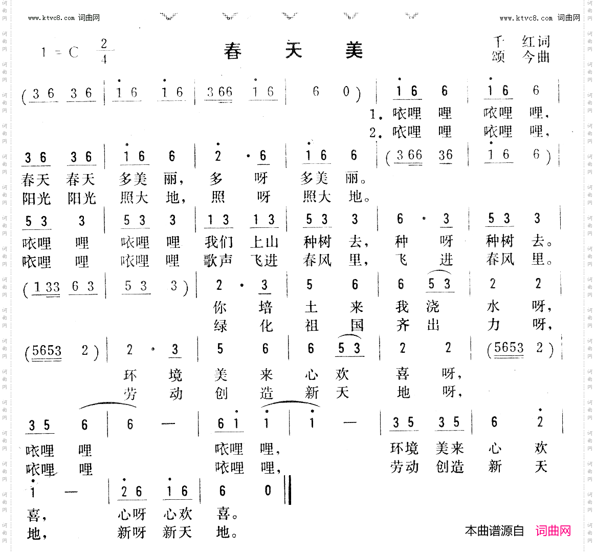 春天美_出版-小学寒假作业-三年级