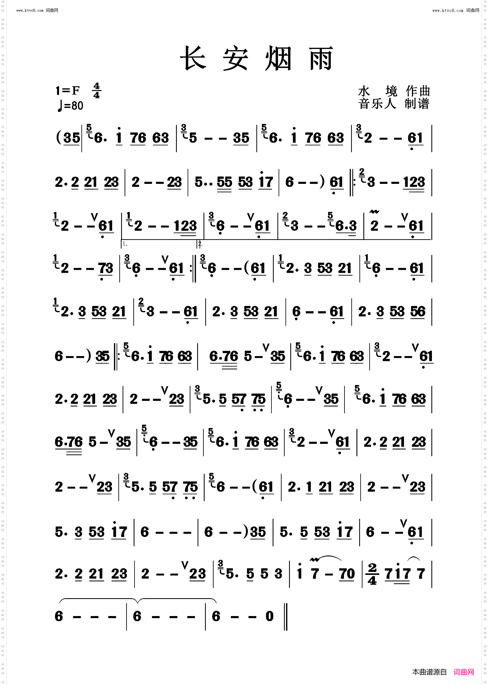 长安烟雨_洞箫独奏曲