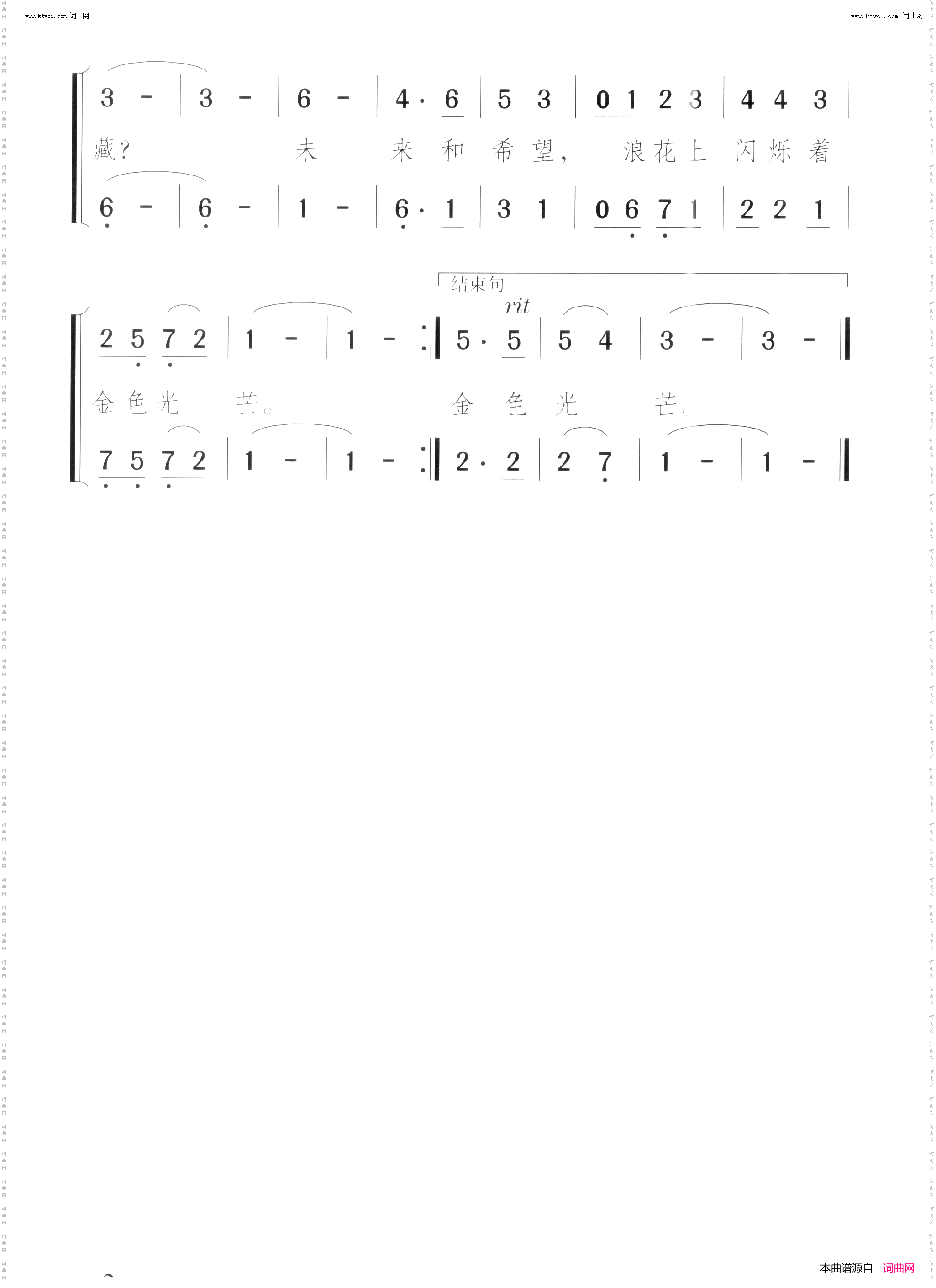 大海的秘密_童声领唱合唱