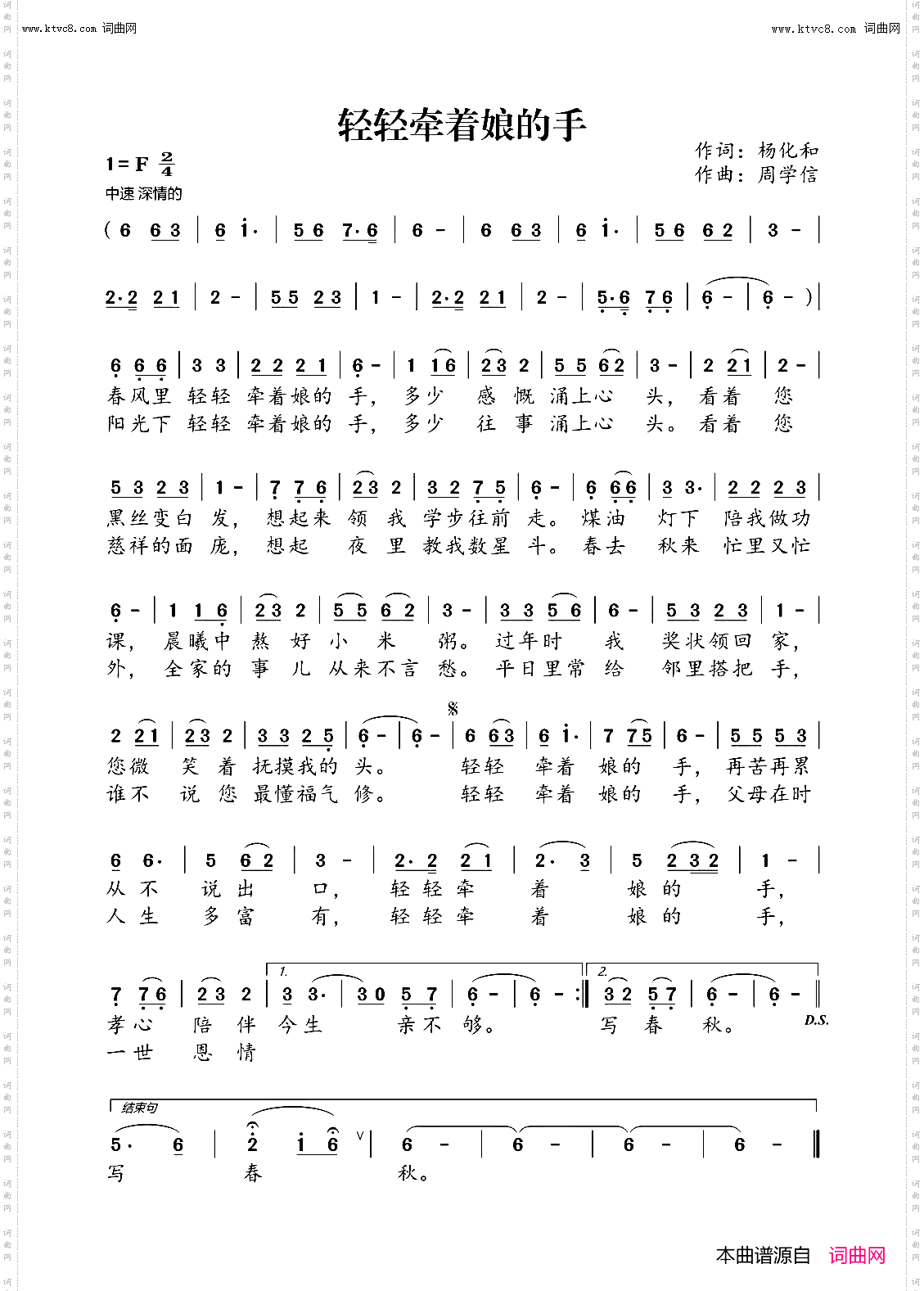 轻轻牵着娘的手_孝心无价