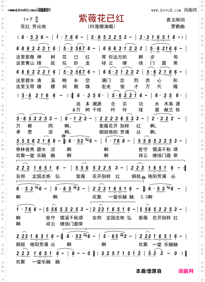 紫薇花已红_民族歌曲