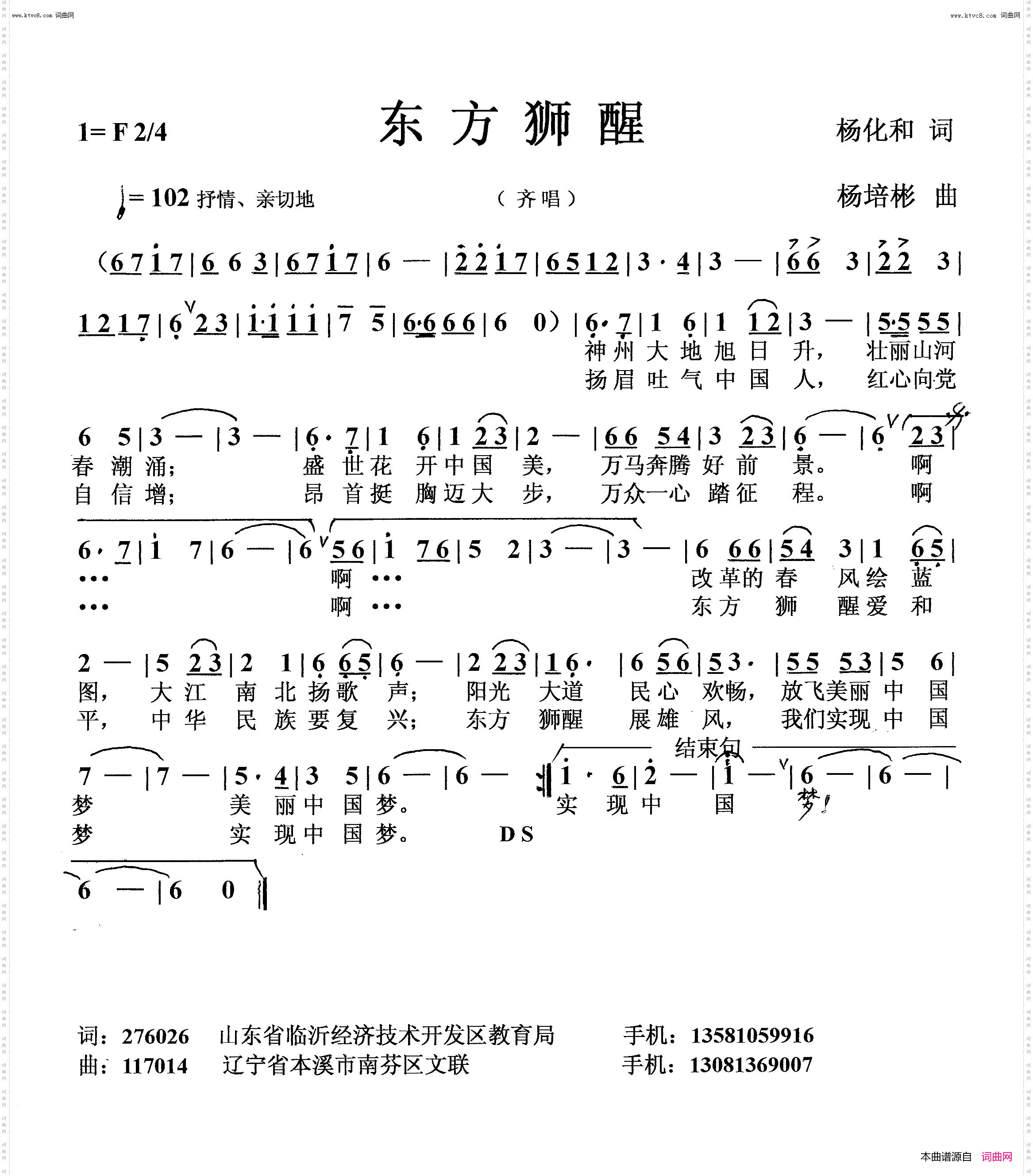 东方狮醒_中国巨龙前景光明