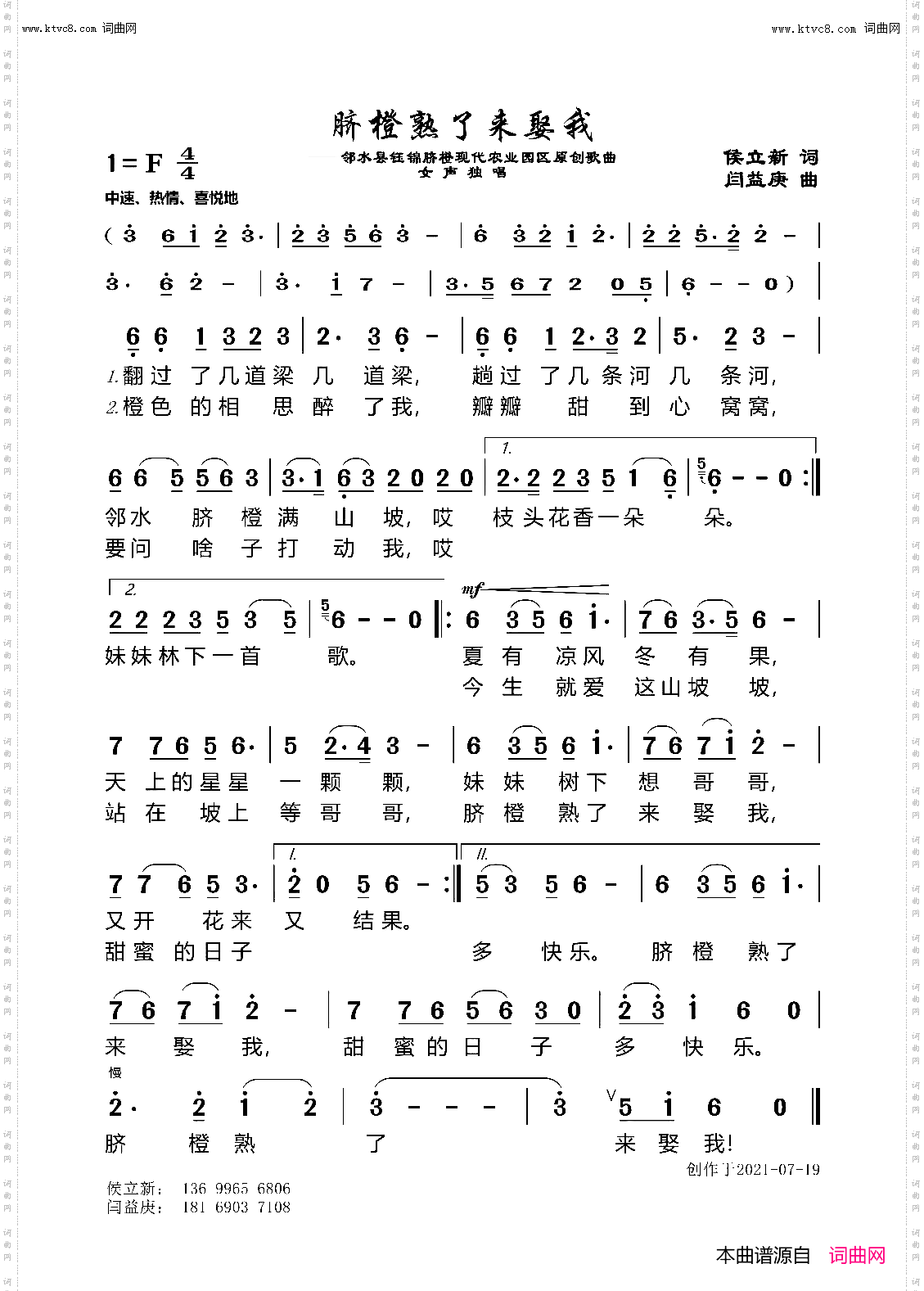 脐橙熟了来娶我
