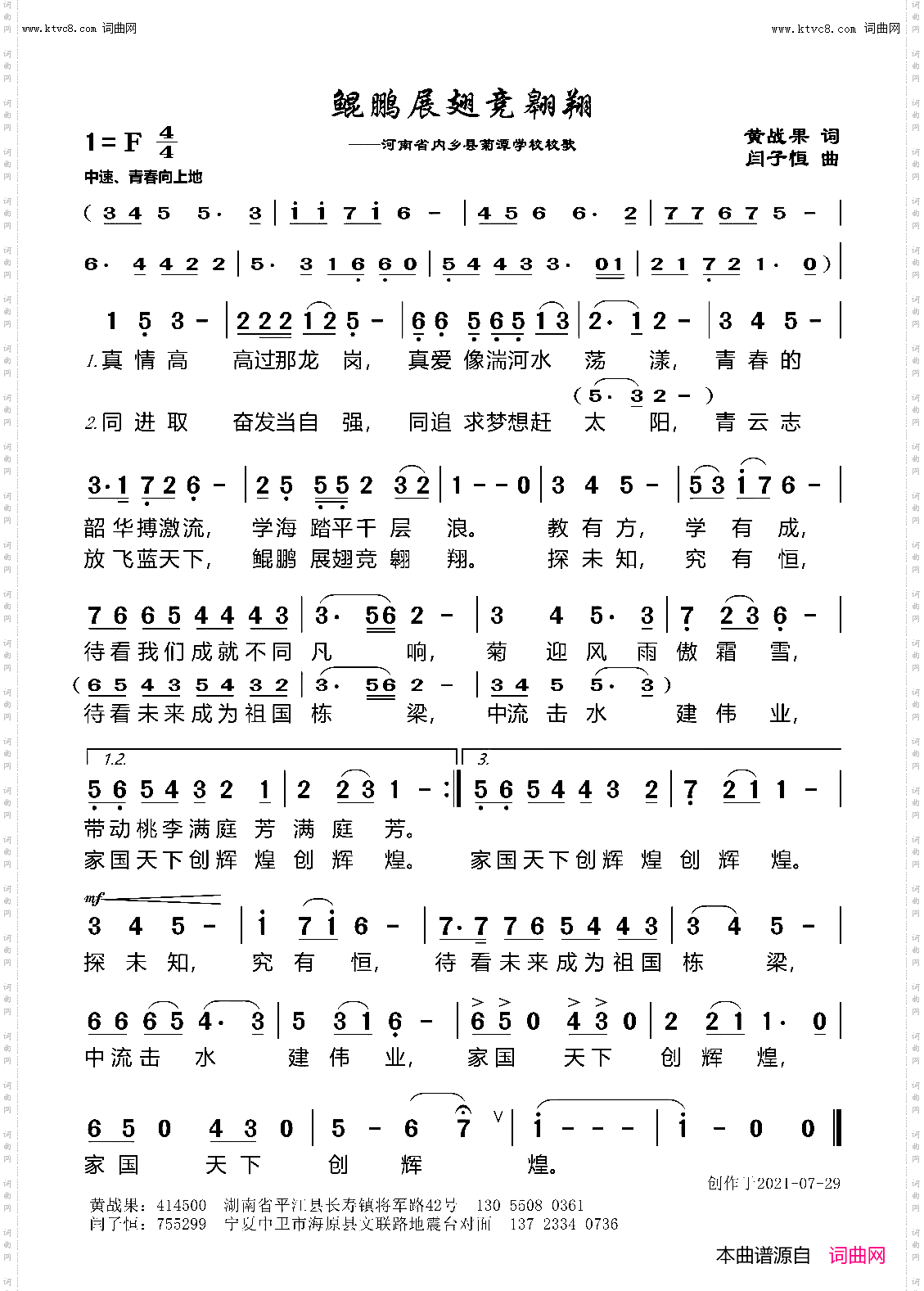 鲲鹏展翅竞翱翔