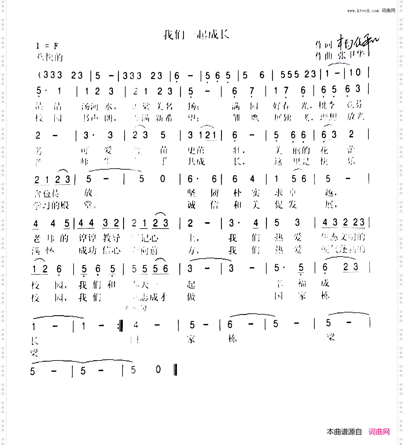 我们一起成长_海棠之乡美丽风光