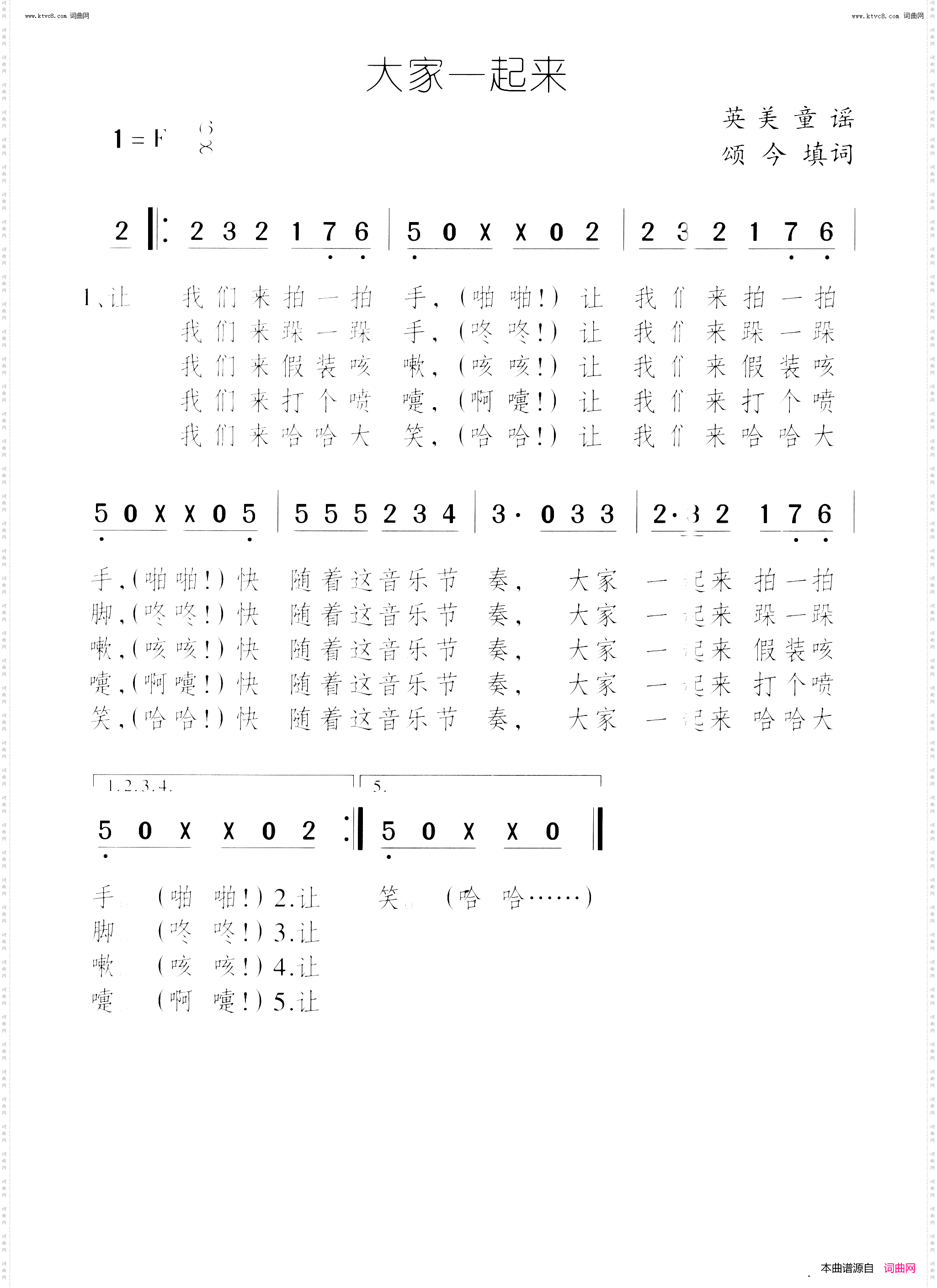 大家一起来