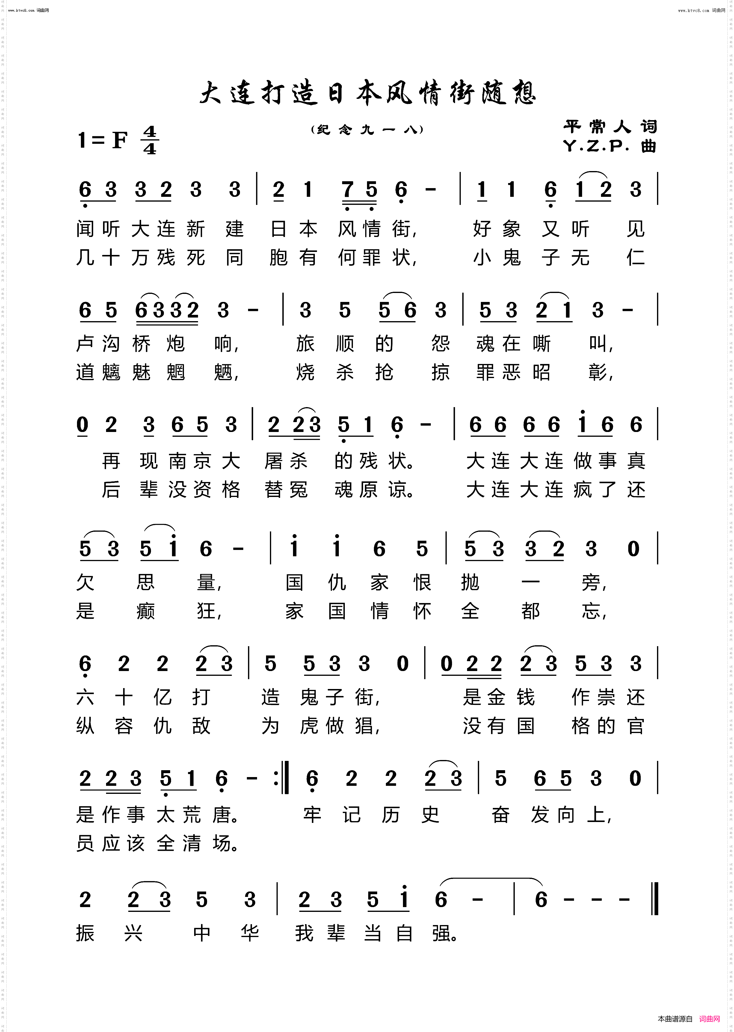 大连打造日本风情街随想