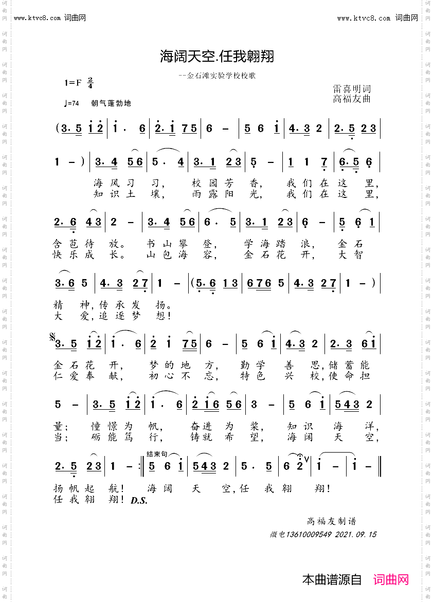 海阔天空·任我翱翔