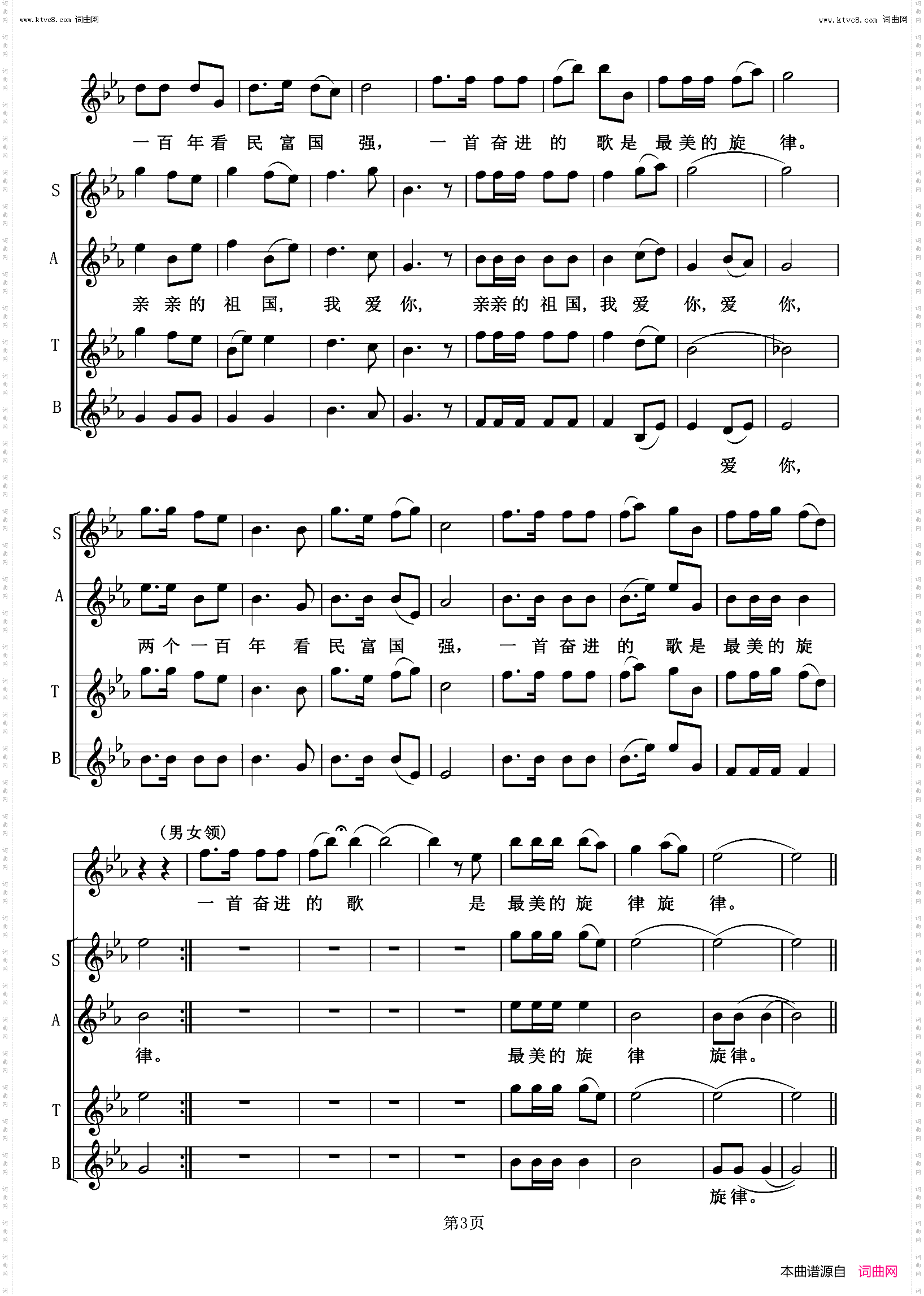 亲亲的祖国,我爱你