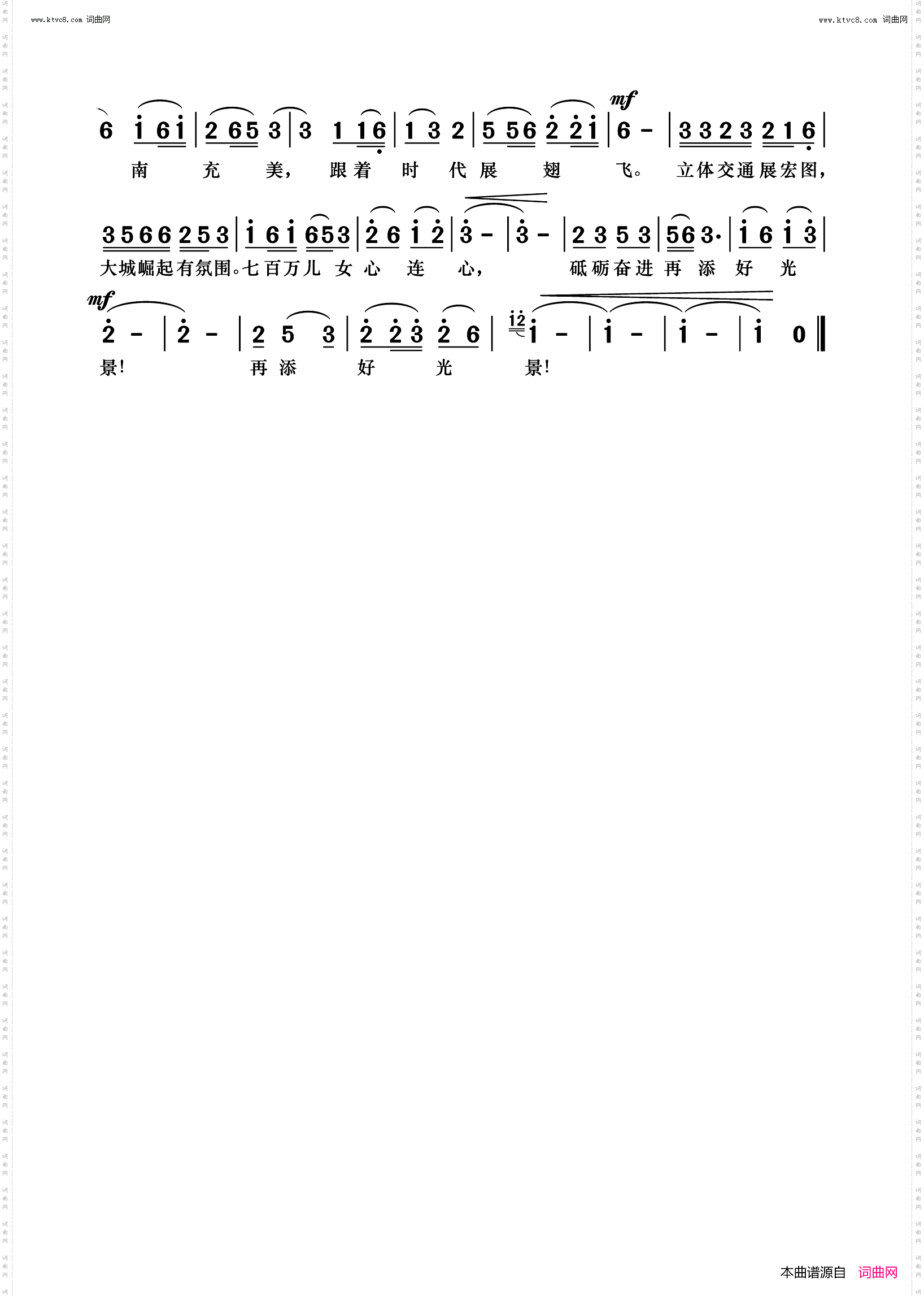 唱唱咱们南充美