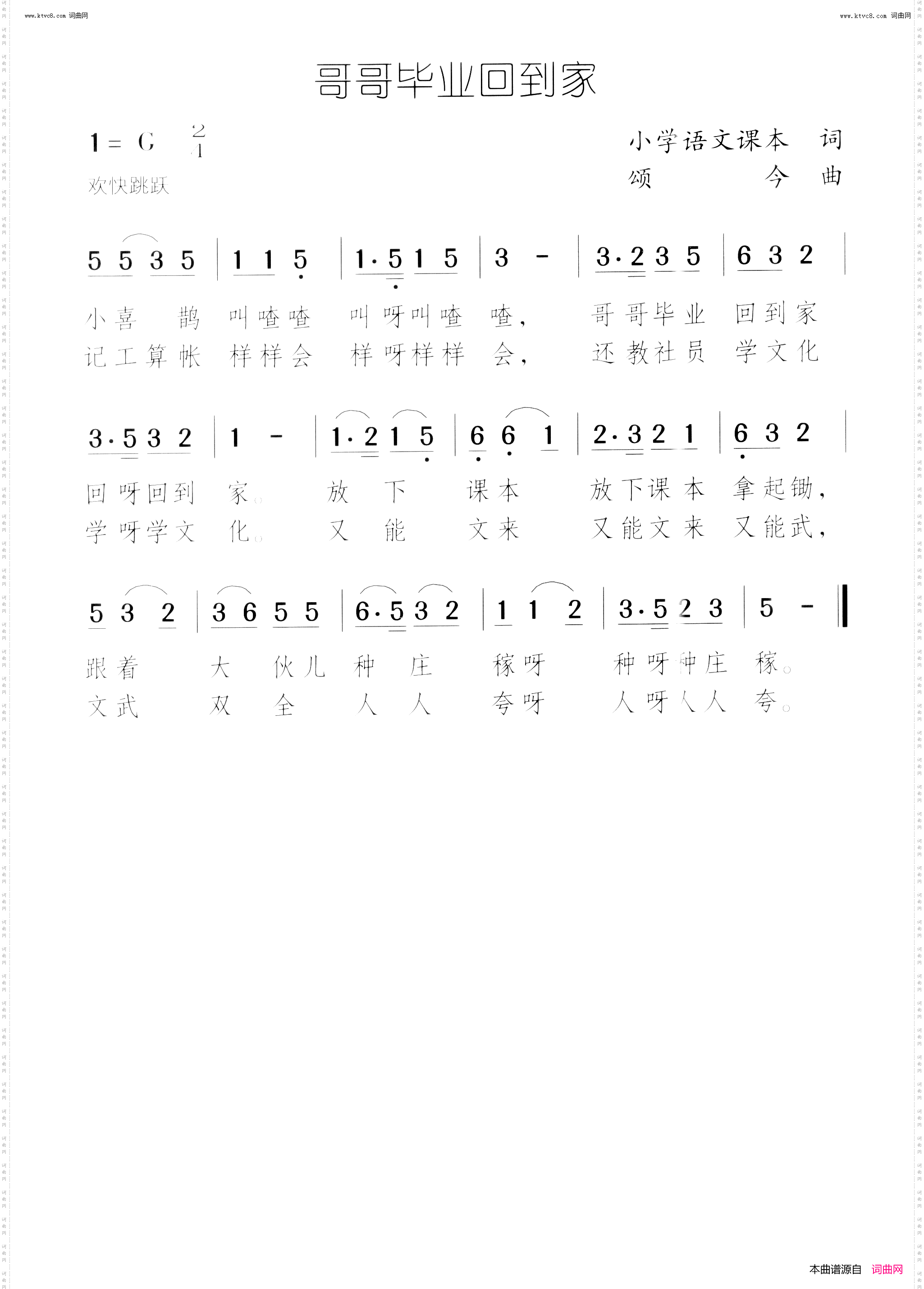 哥哥毕业回到家