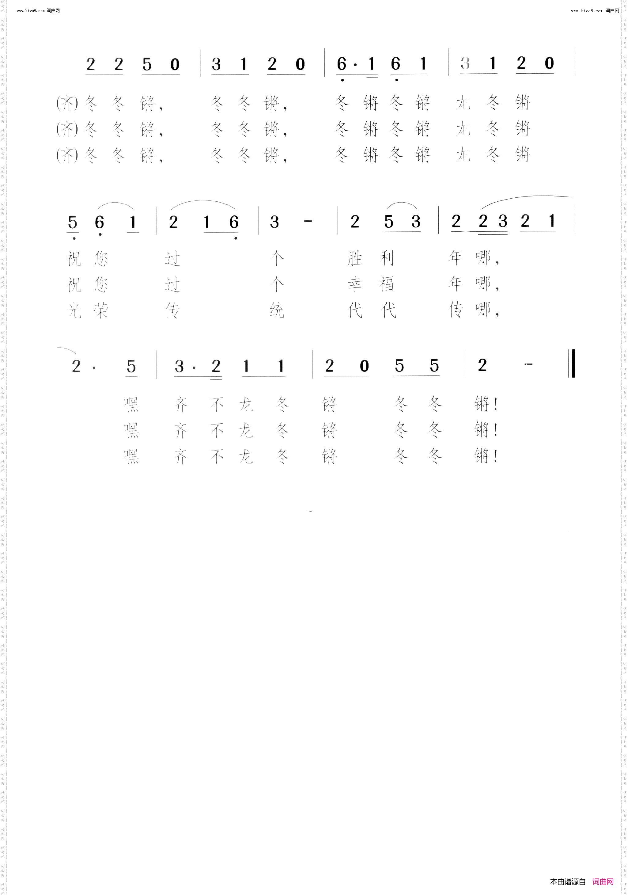 给光荣军属来拜年