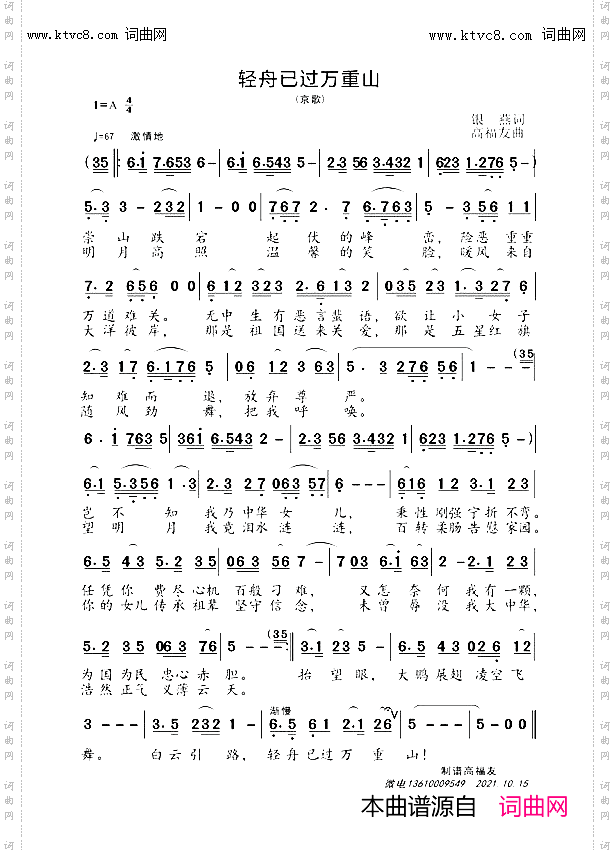 轻舟已过万重山