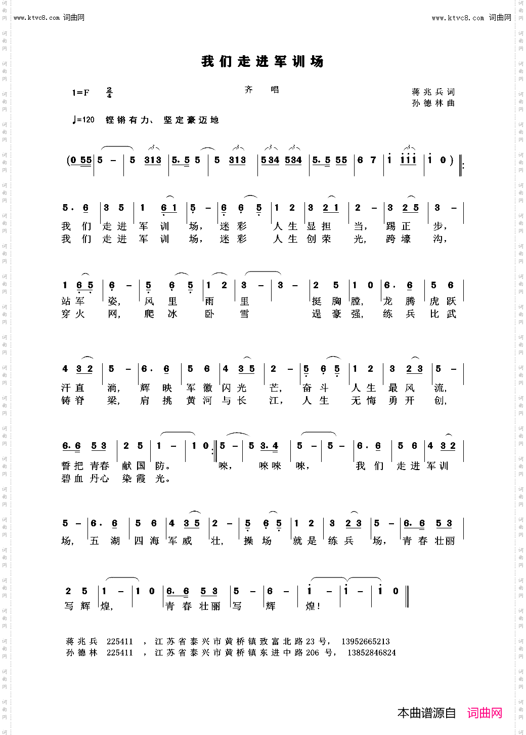 我们走进军训场