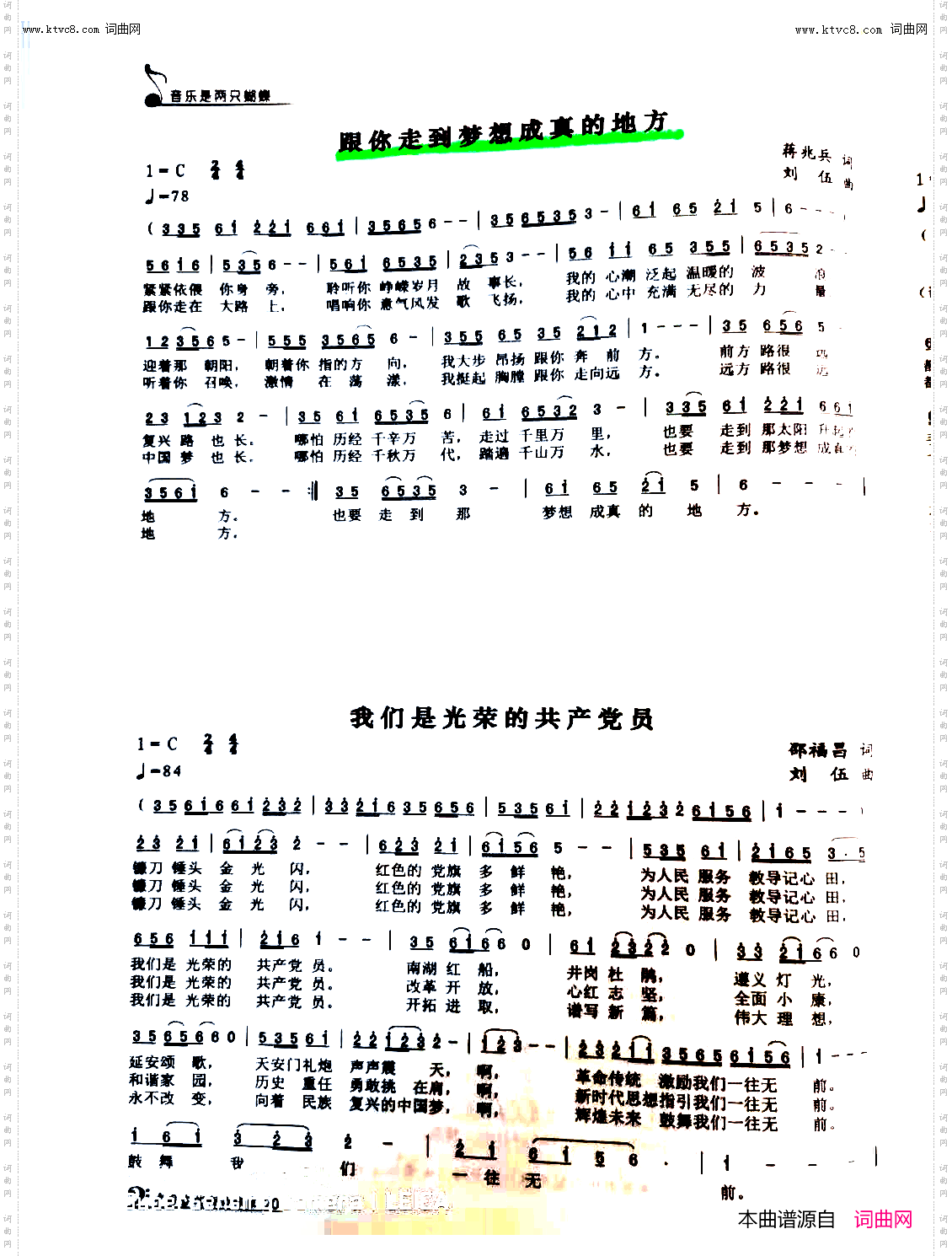 跟你走到梦想成真的地方_纪念建党100周年系列作品