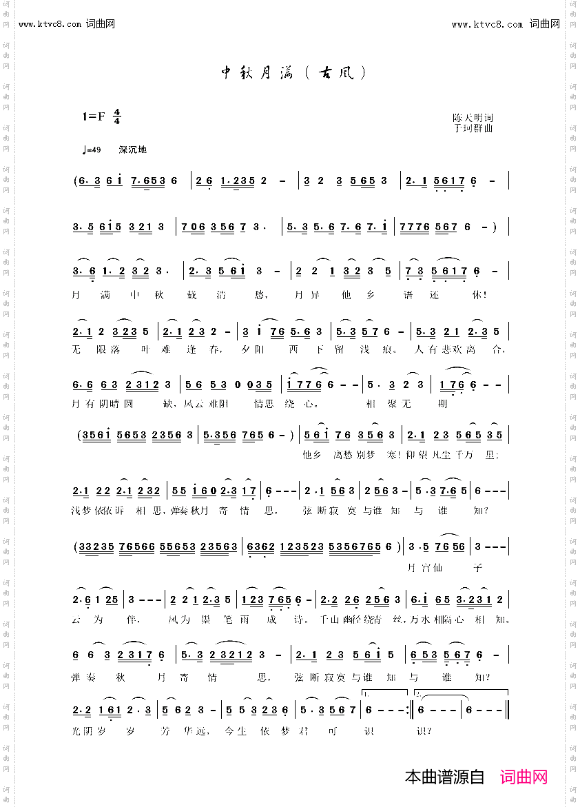 中秋月满古风请参照另外一首我谱曲的作品