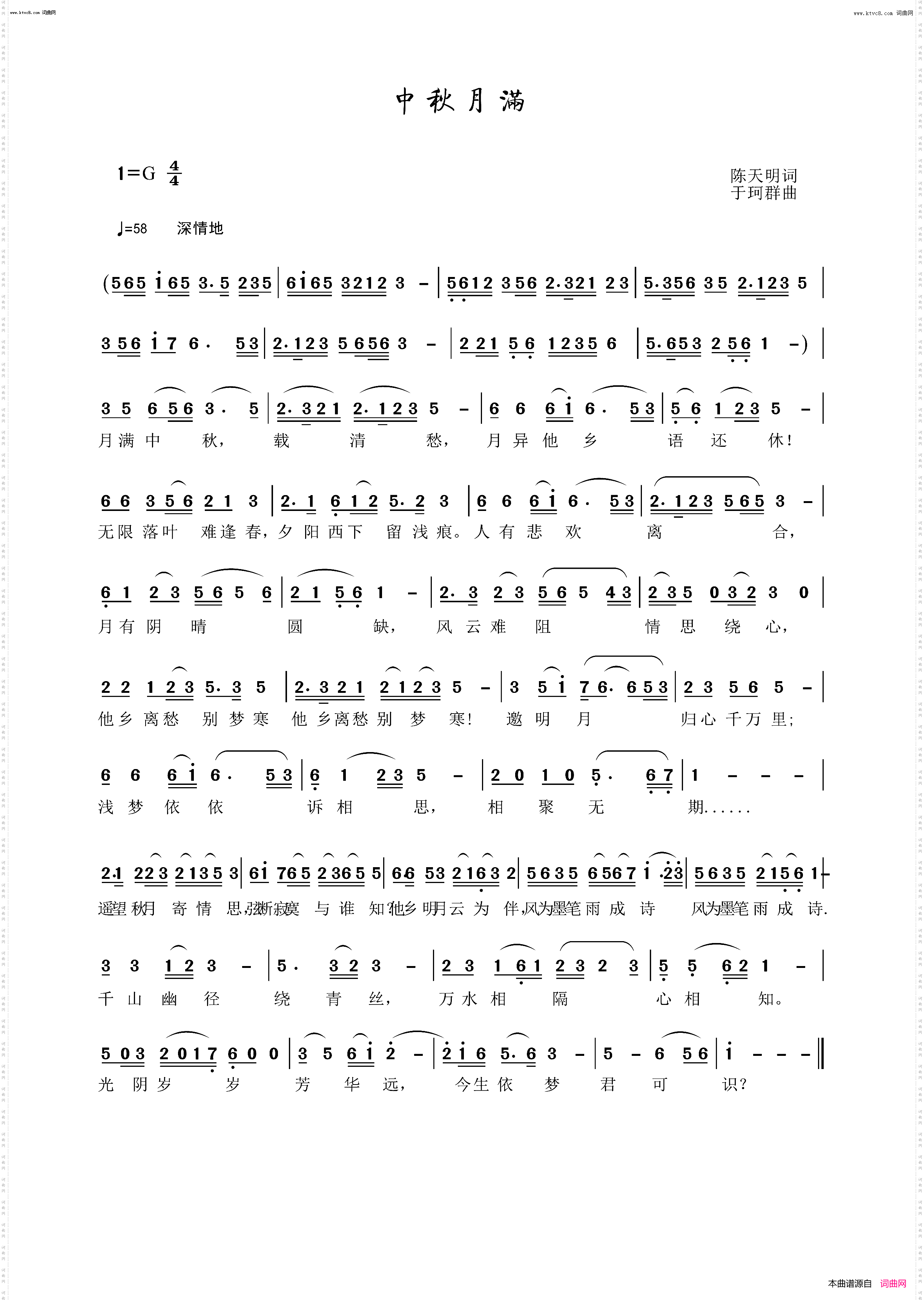 中秋月满古风请参照另外一首我谱曲的作品