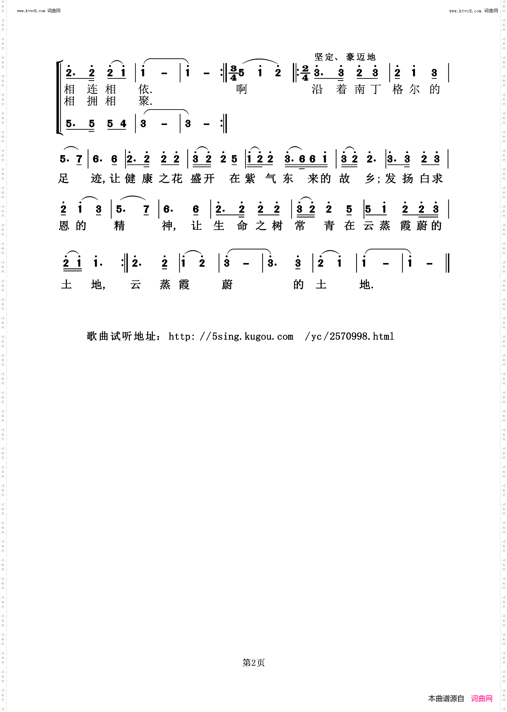 维系健康 守望生命_紫云自治县人民医院院歌