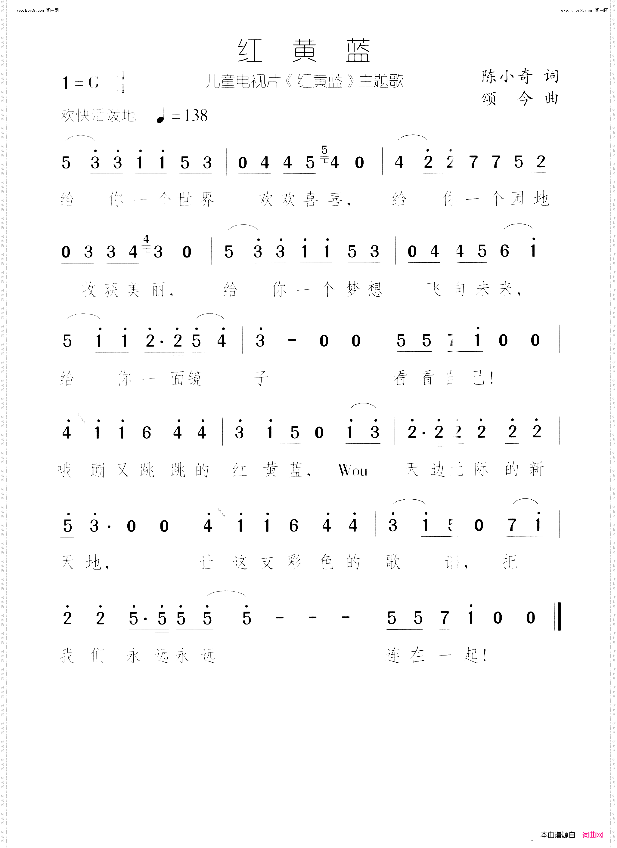 红黄蓝