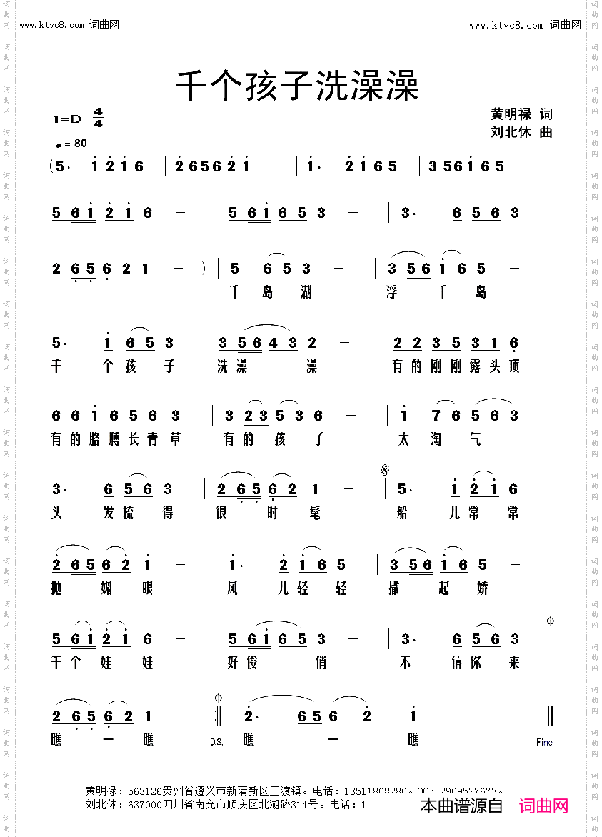 千个孩子洗澡澡
