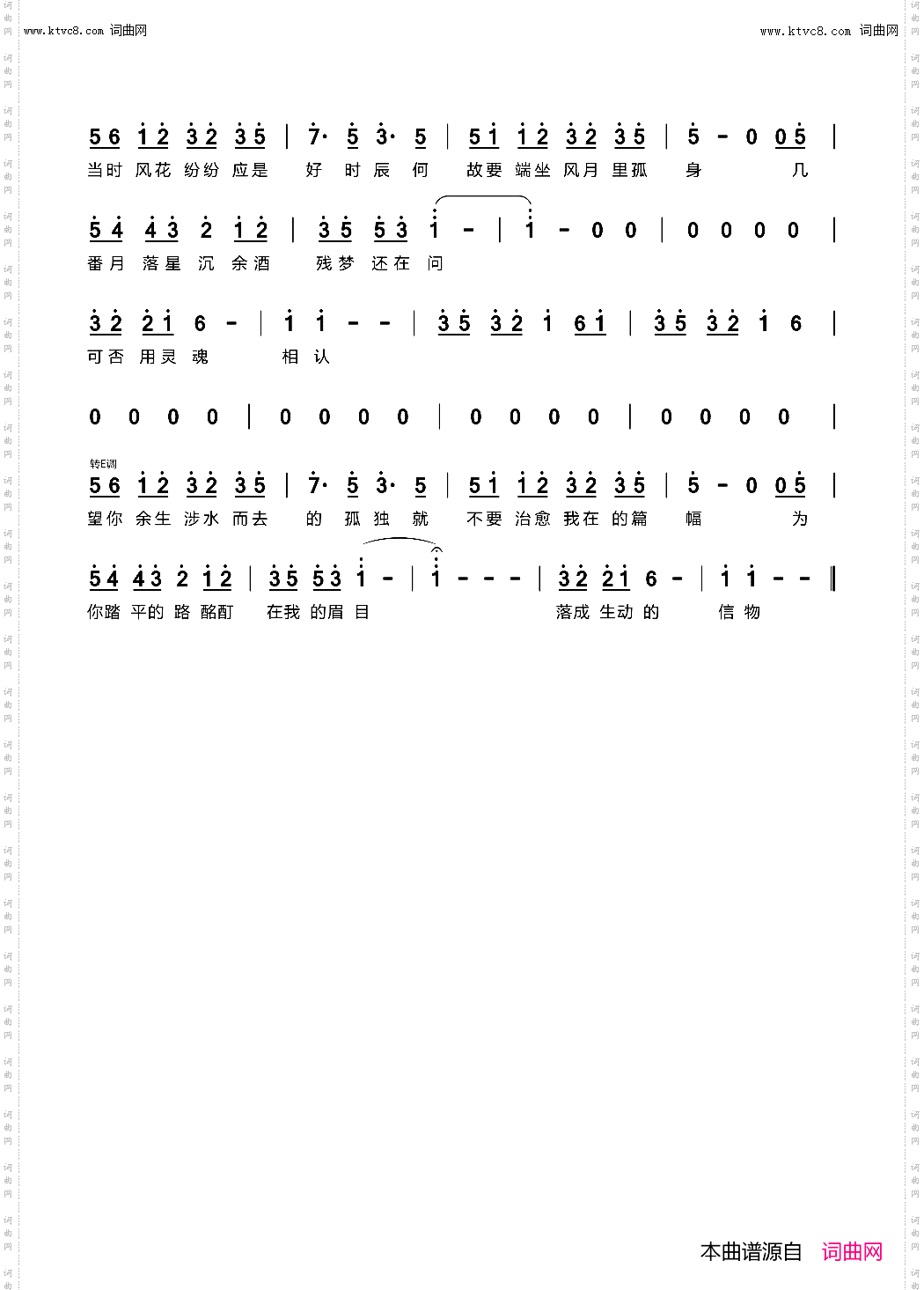 以无旁骛之吻_《斛珠夫人》电视剧片尾曲