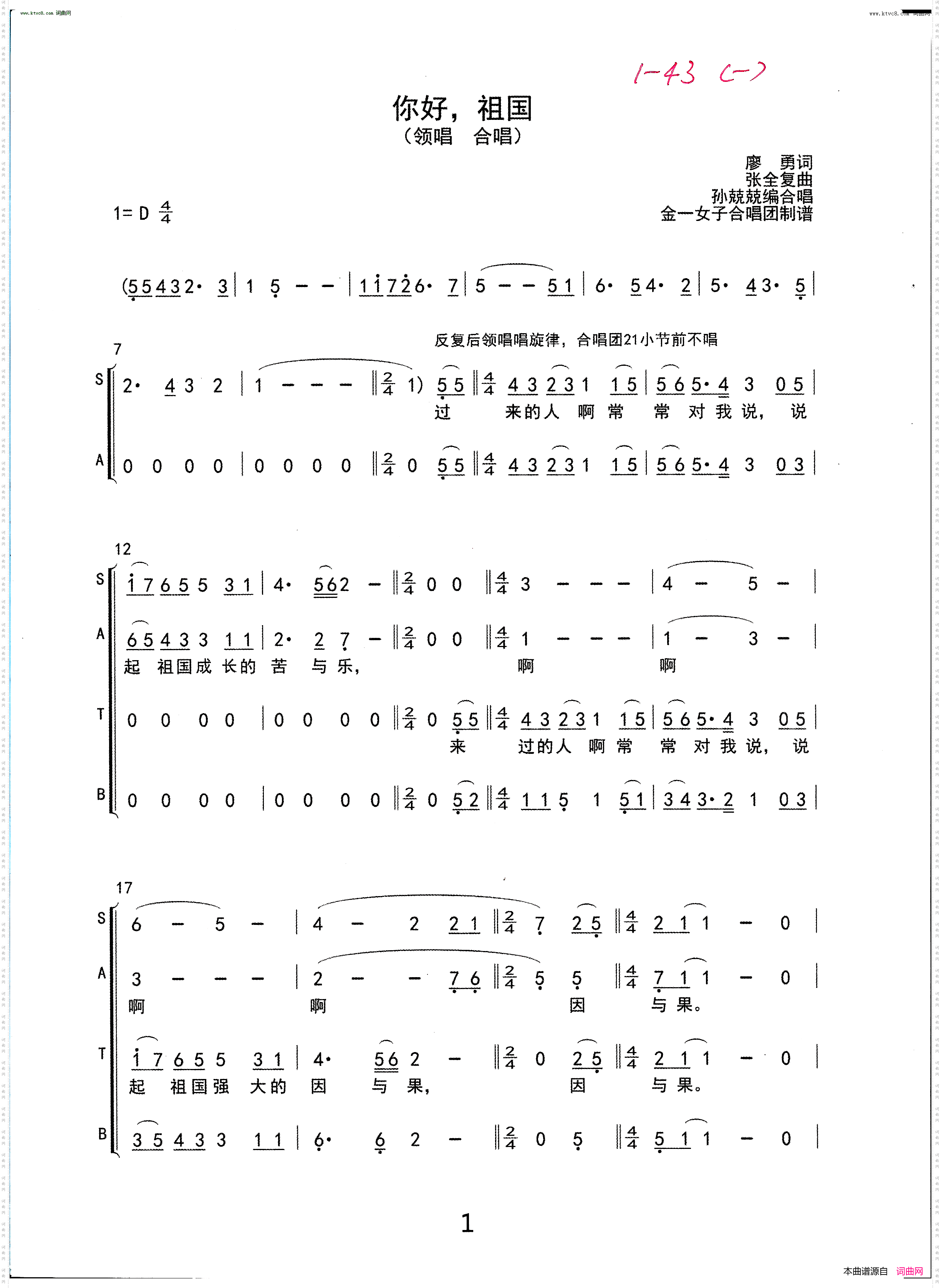 你好,祖国_ 合唱简谱