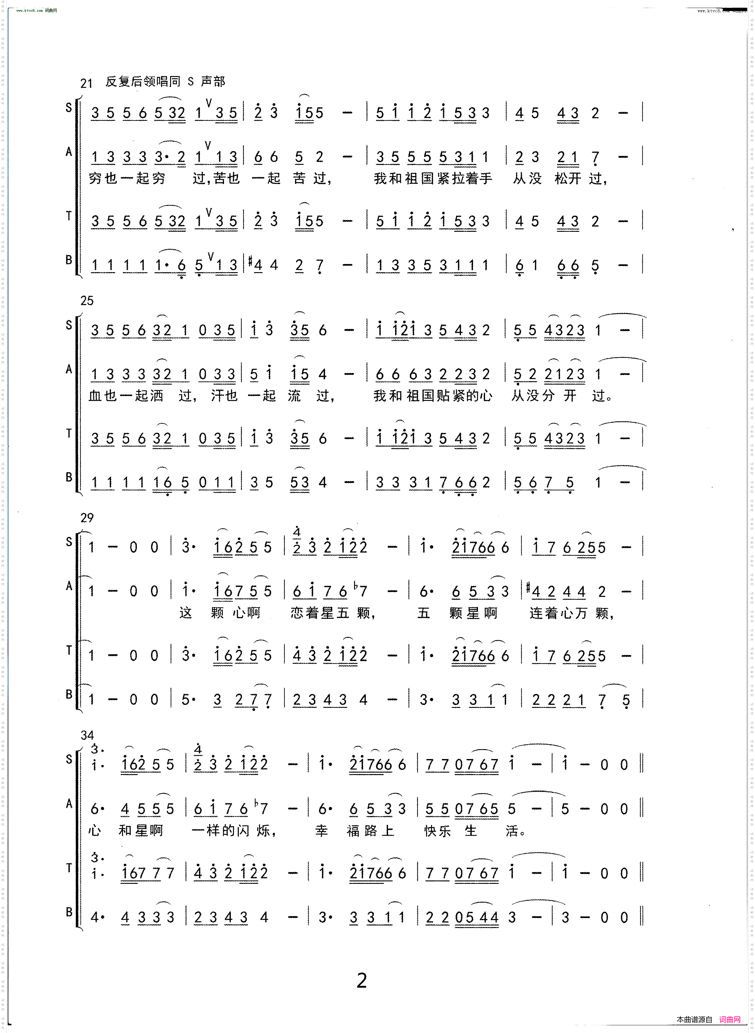 你好,祖国_ 合唱简谱