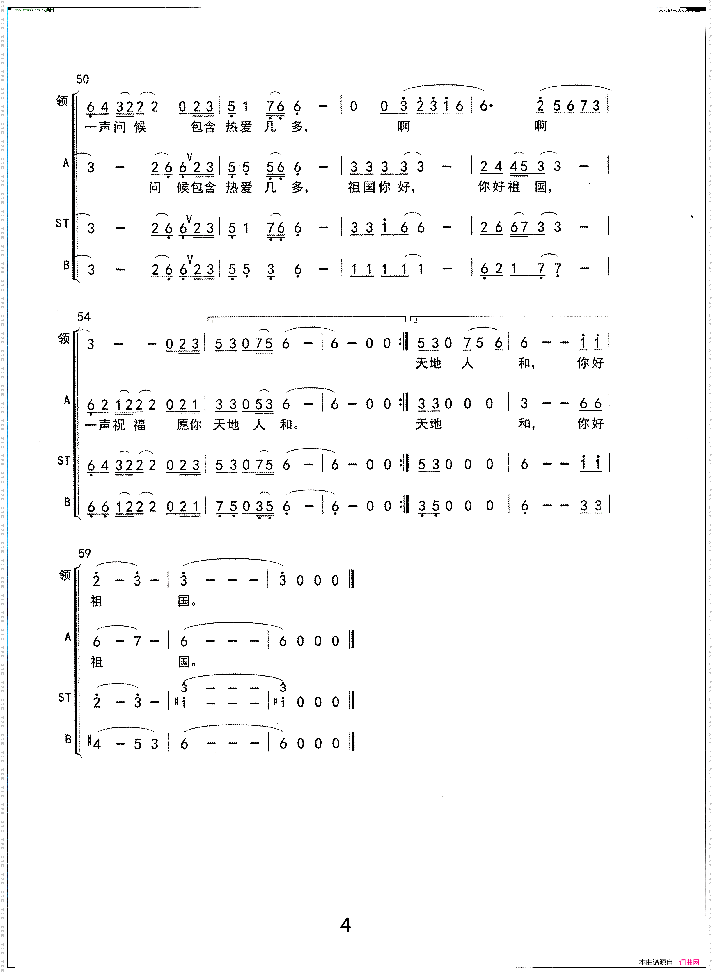 你好,祖国_ 合唱简谱