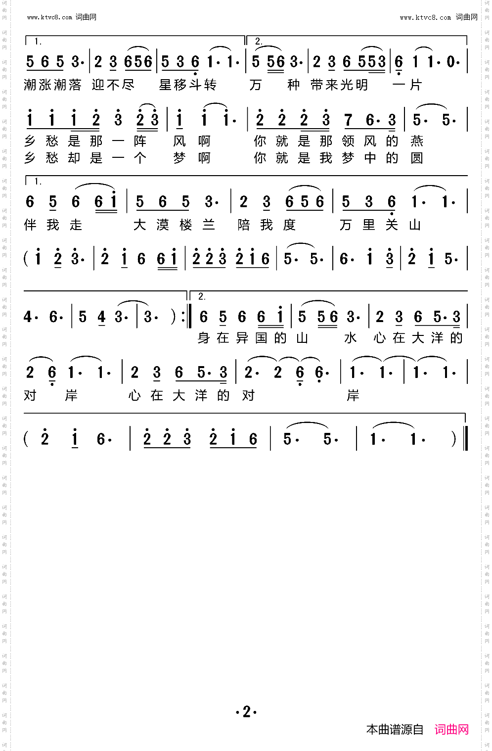 乡愁
