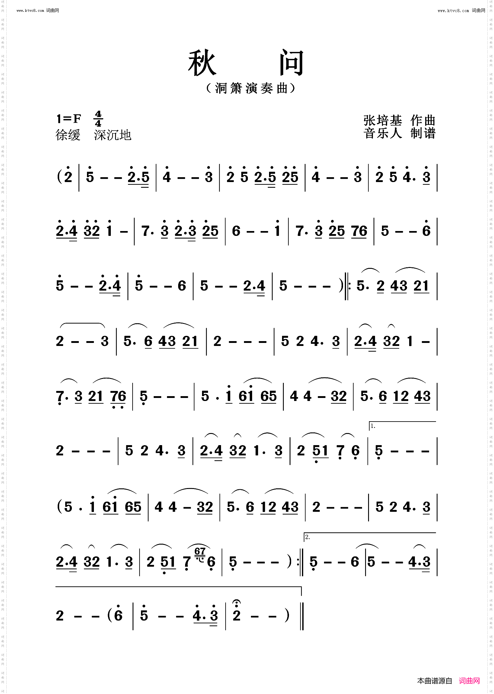 秋问_洞箫独奏曲