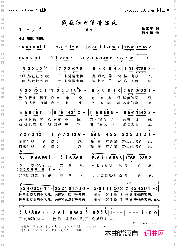 我在红寺堡等你来