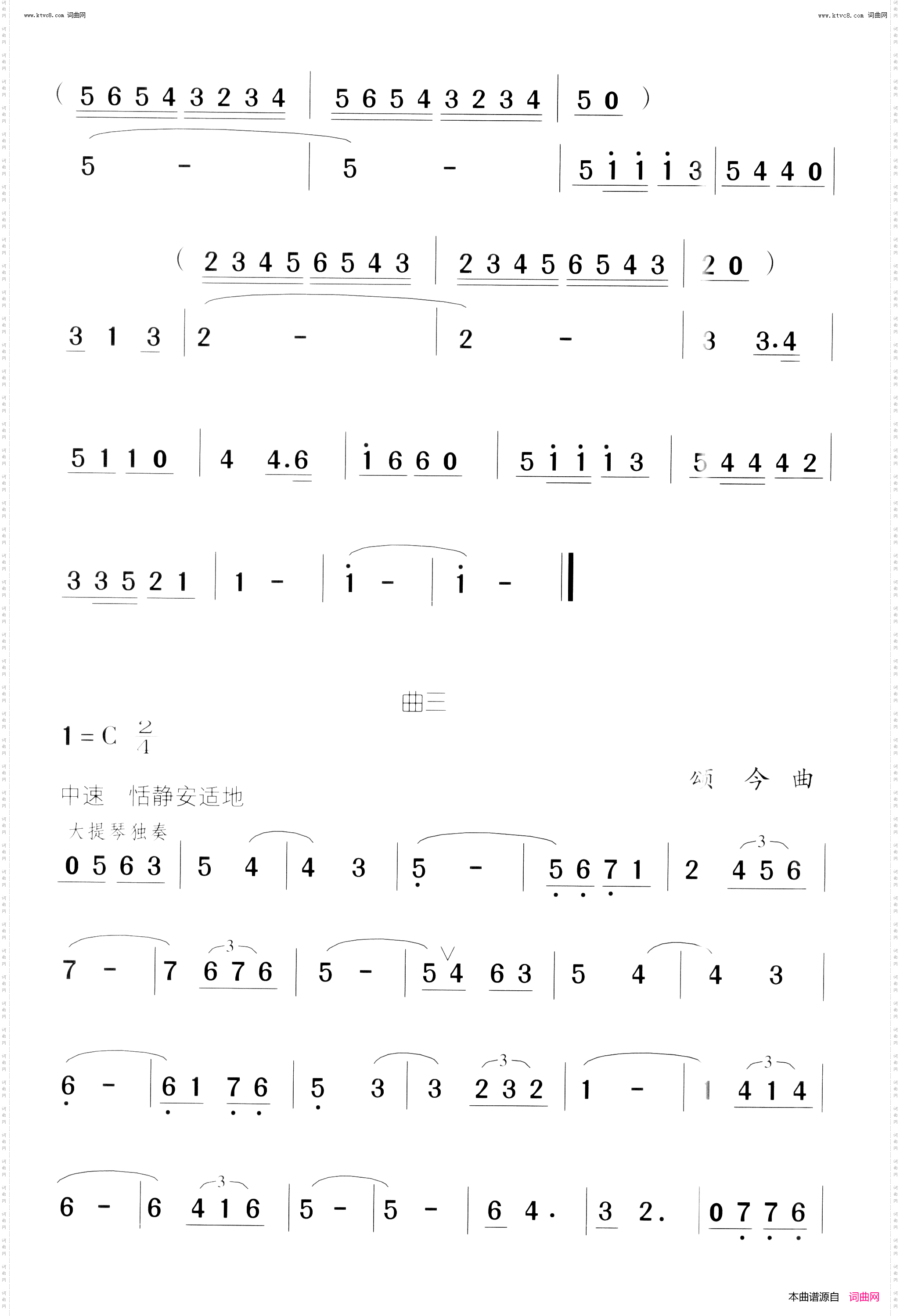 花儿朵朵飘香_广播剧配乐