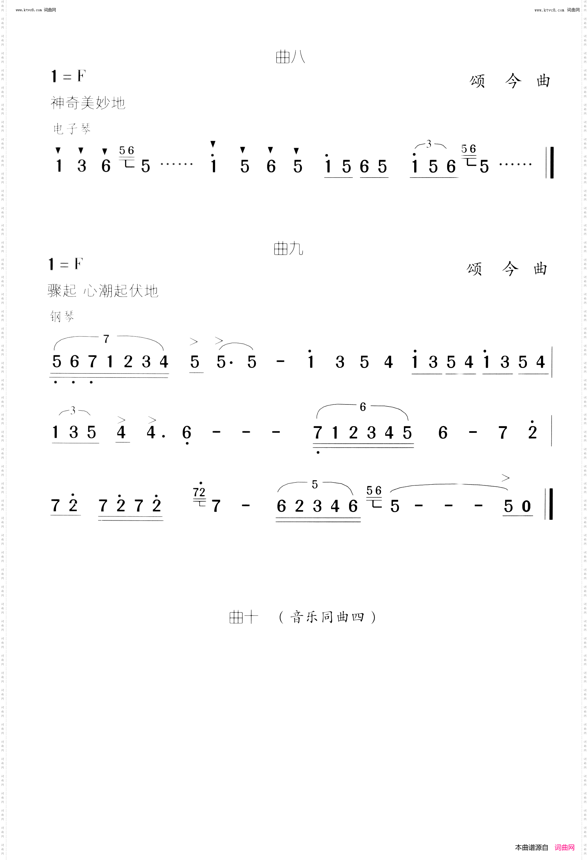 花儿朵朵飘香_广播剧配乐