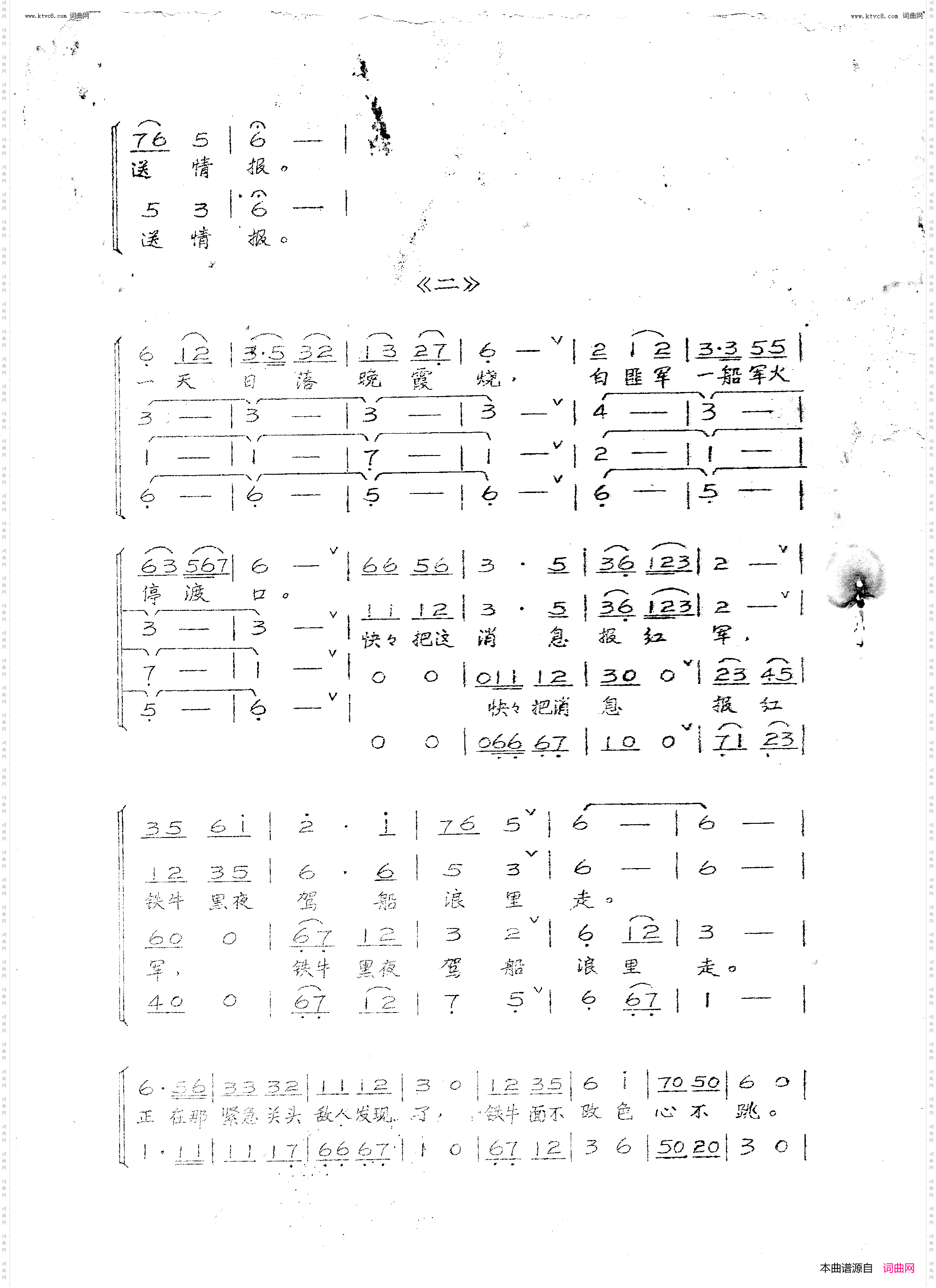 红军渡_童声合唱