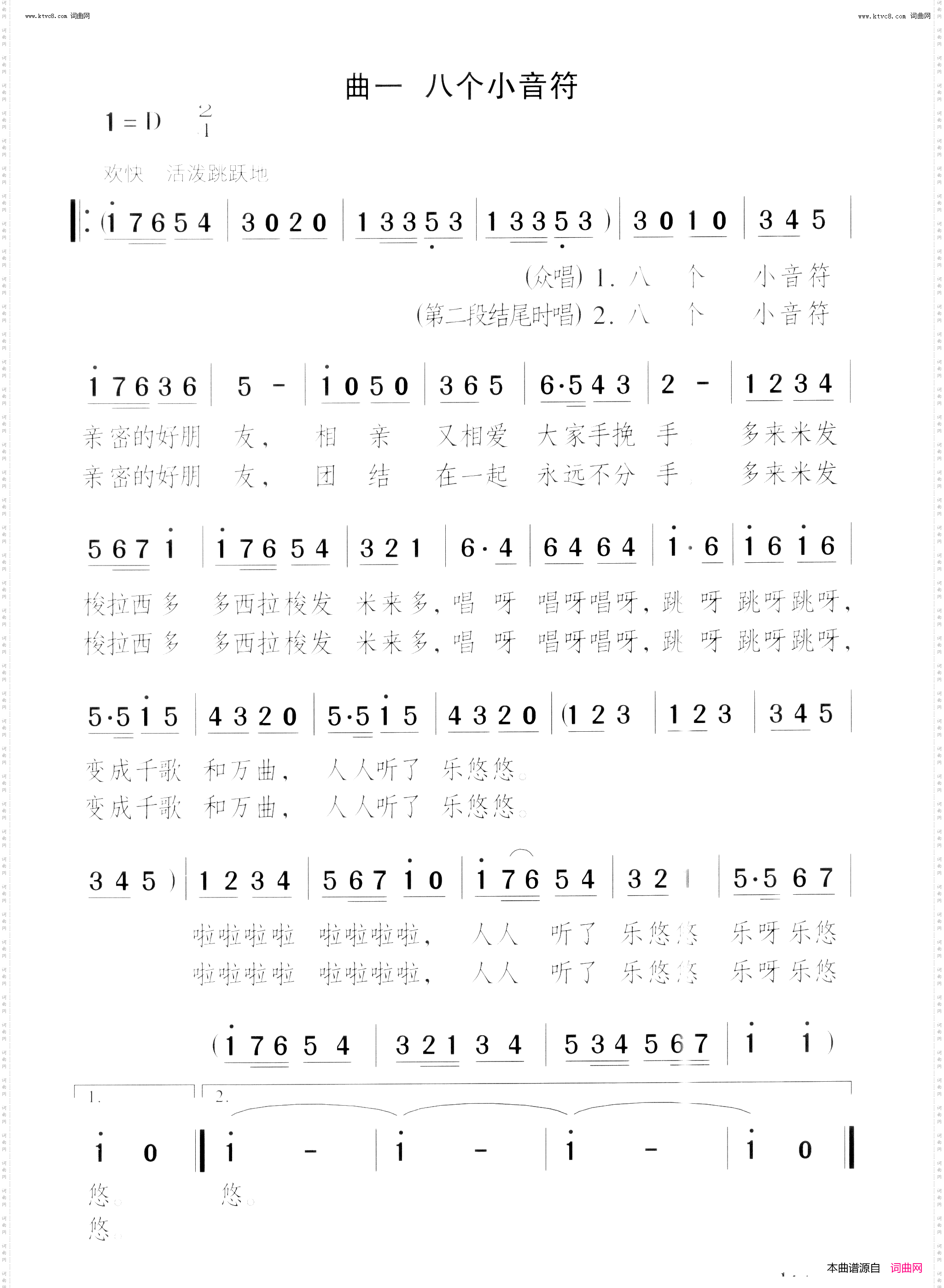 美妙的小音符_歌舞剧全部