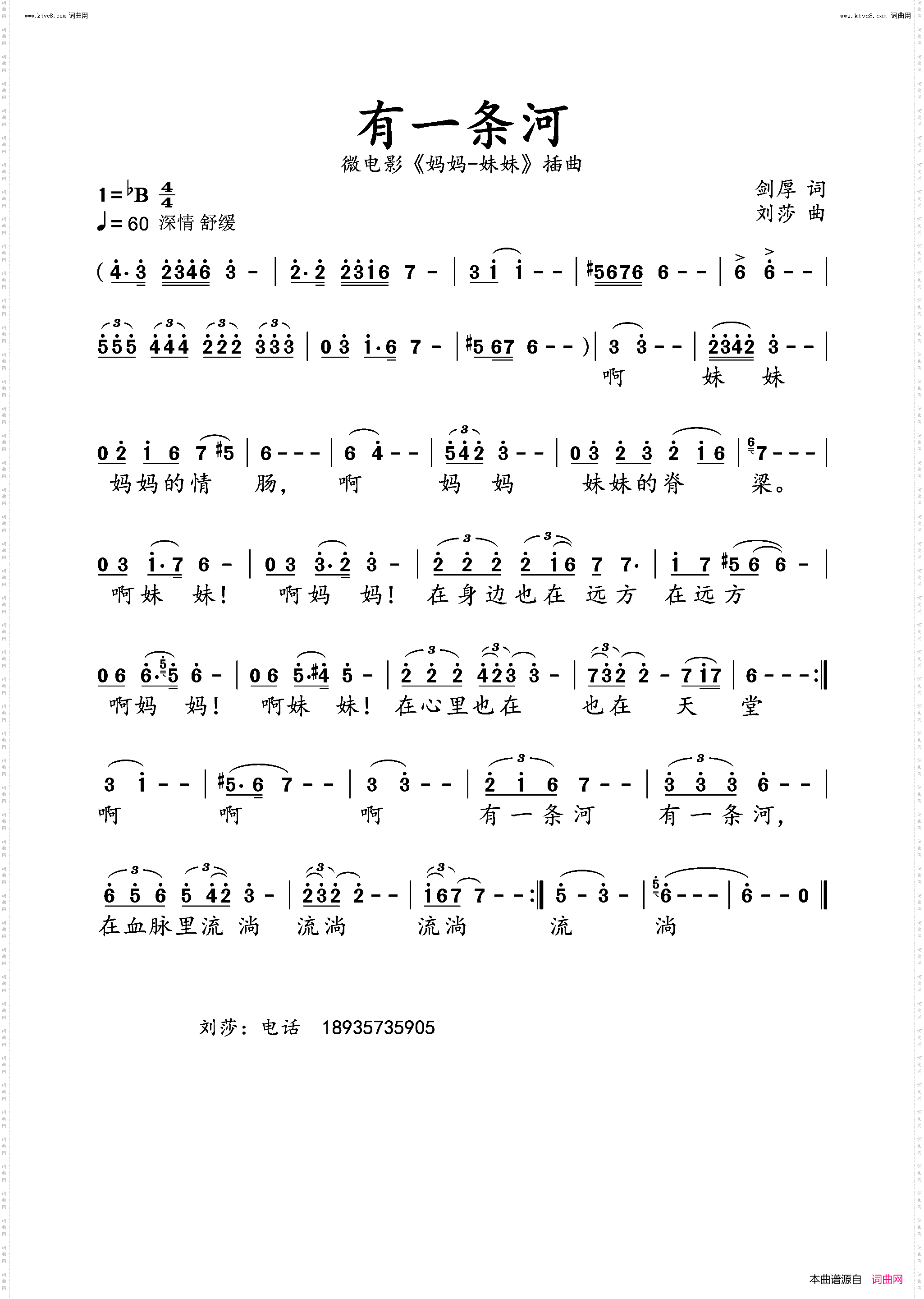 有一条河_微电影《妈妈-妹妹》插曲