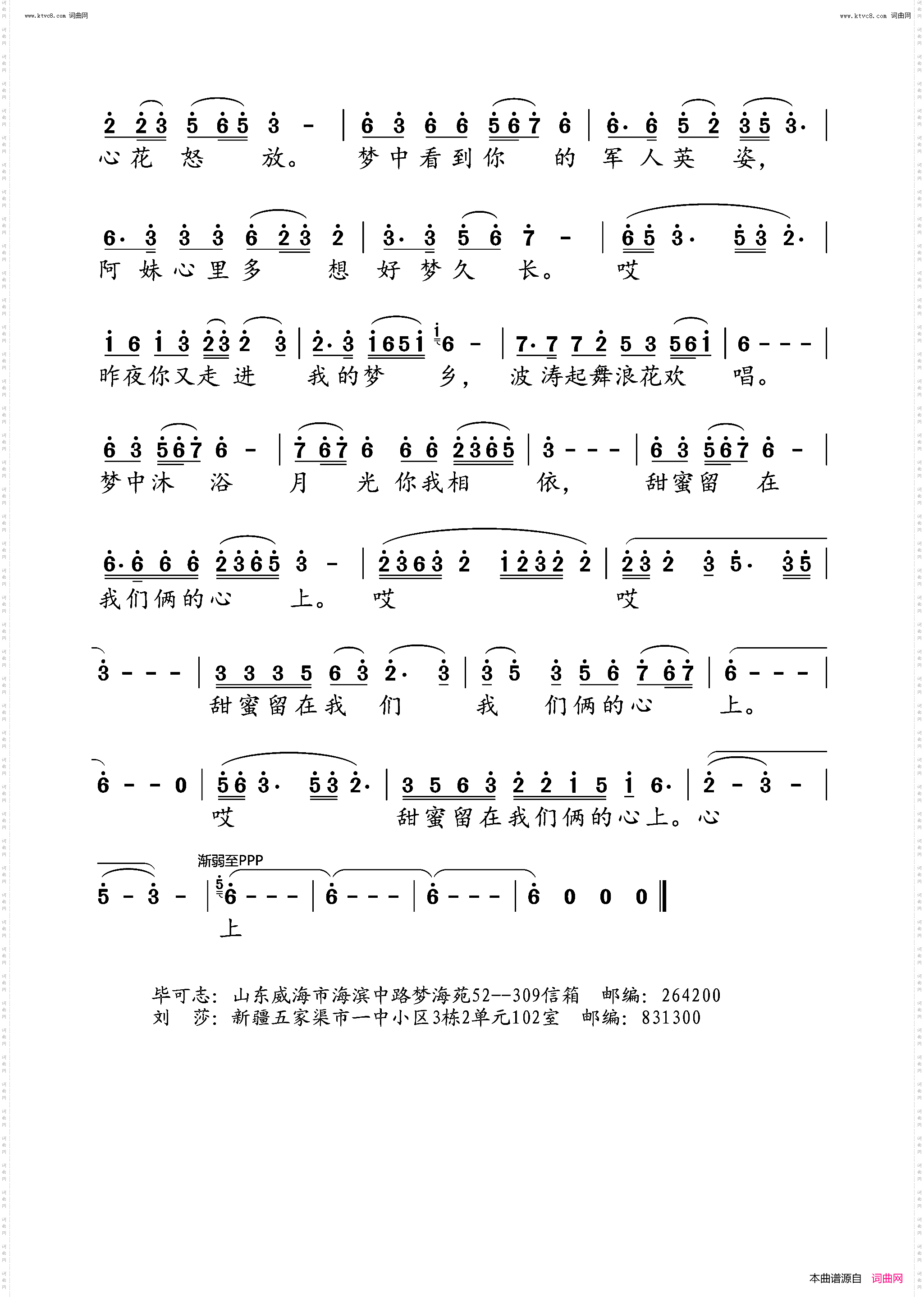 昨晚你又走进我的梦乡