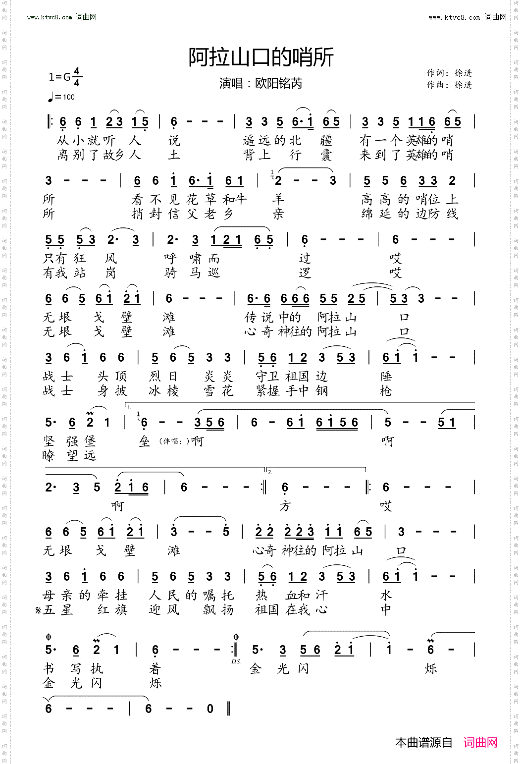 阿拉山口的哨所